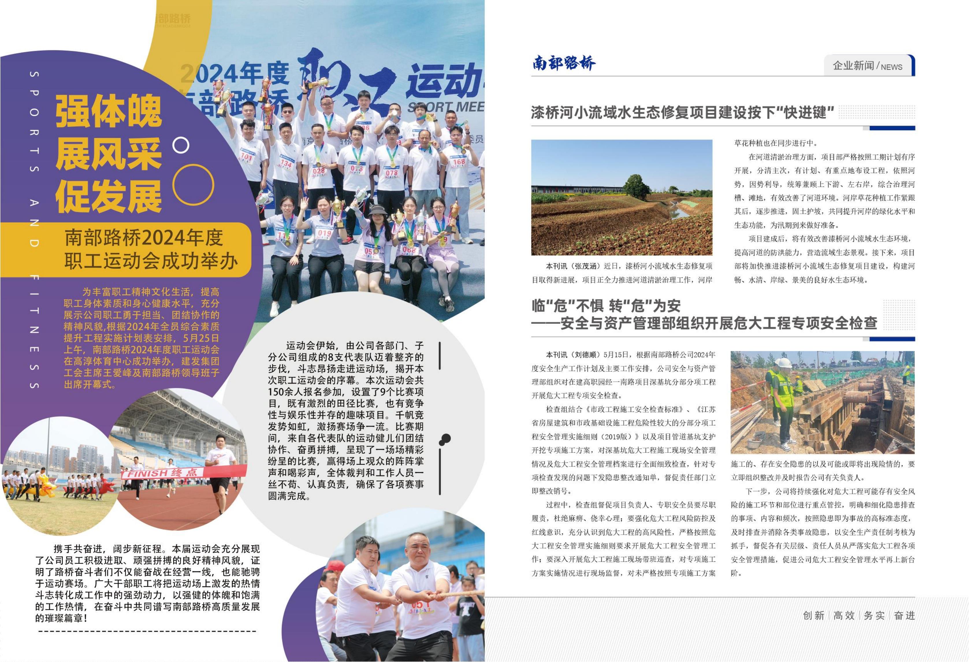 2024年5月刊(3)_04.jpg