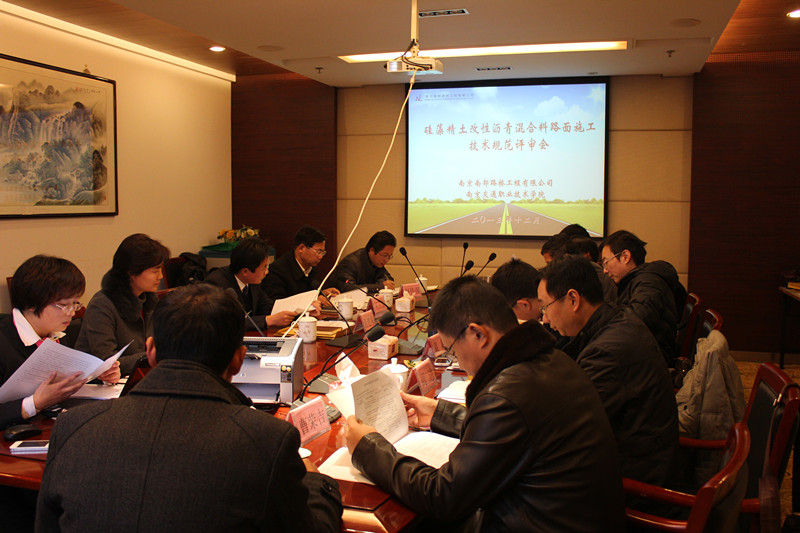 南部路桥主编的地方性标准《硅藻精土改性沥青混合料技术规范》通过审定