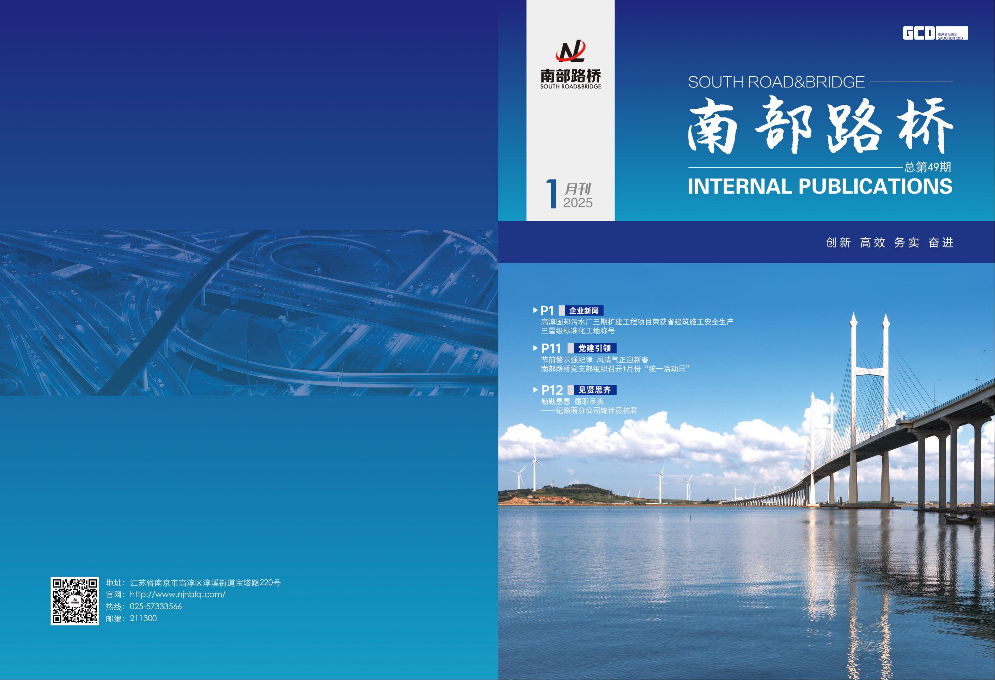 2025年1月刊(2)_00.jpg