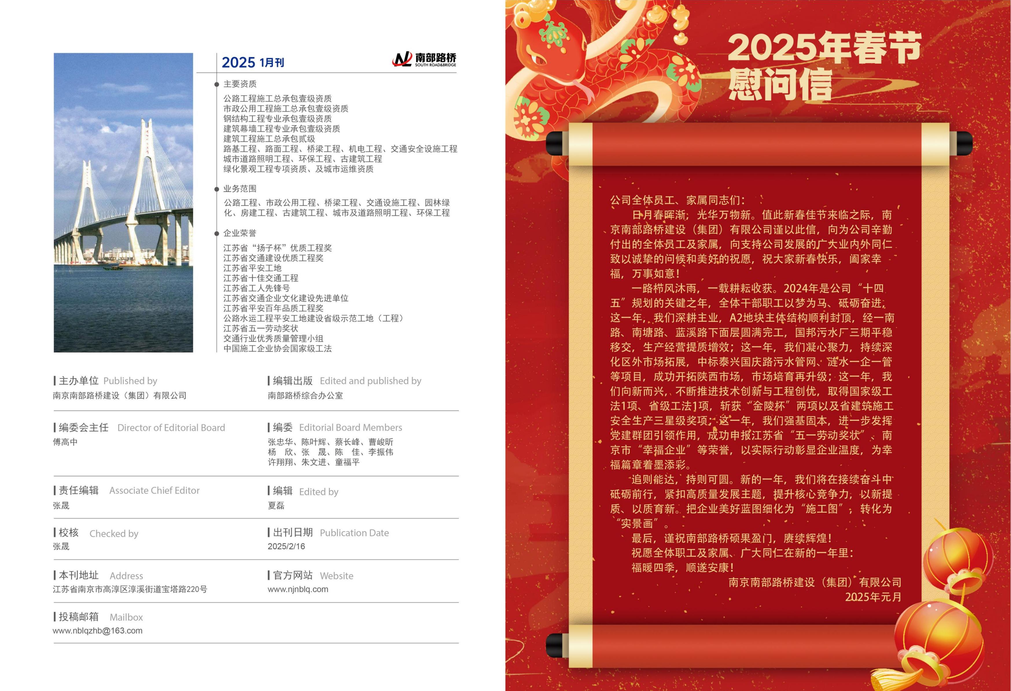 2025年1月刊(2)_01.jpg