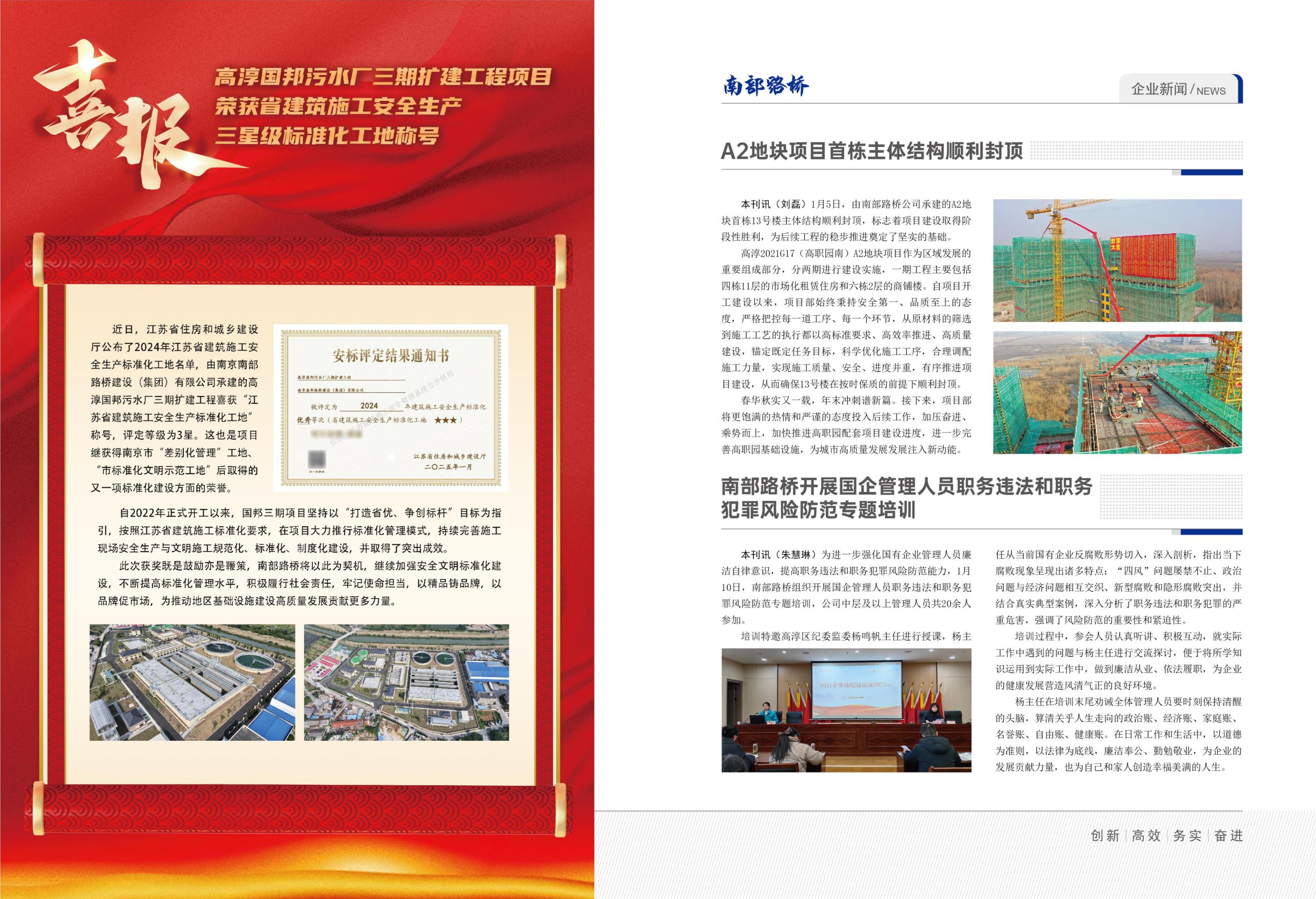 2025年1月刊(2)_03.jpg