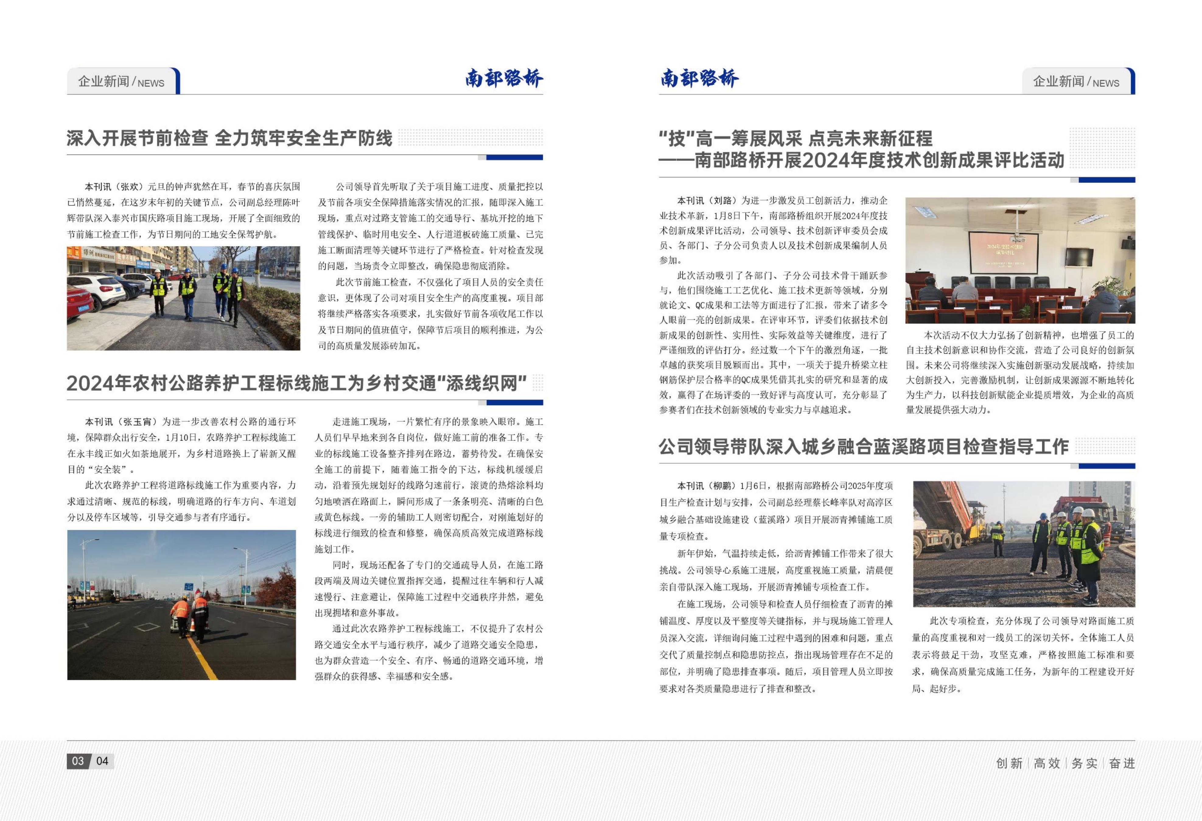 2025年1月刊(2)_04.jpg