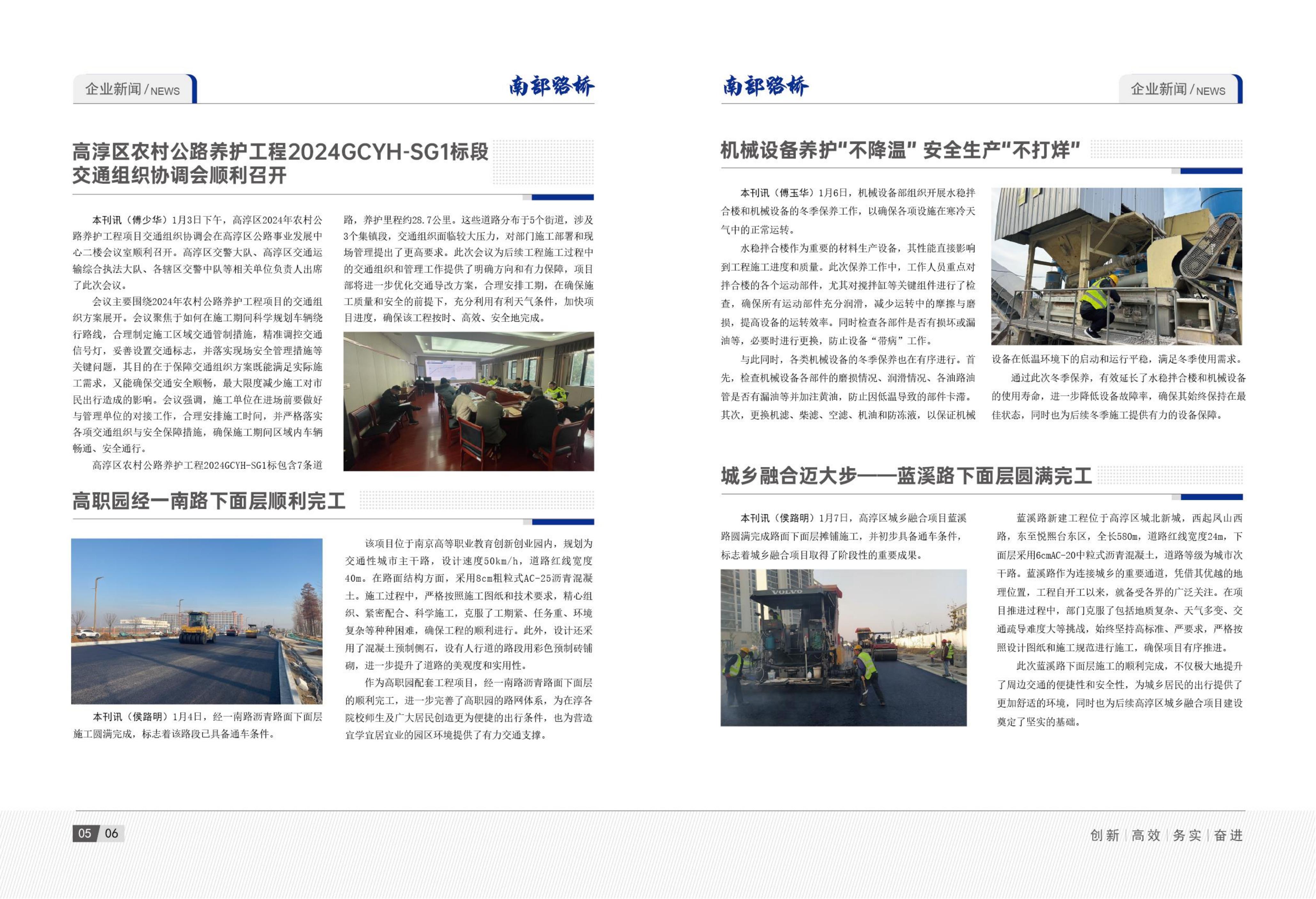 2025年1月刊(2)_05.jpg