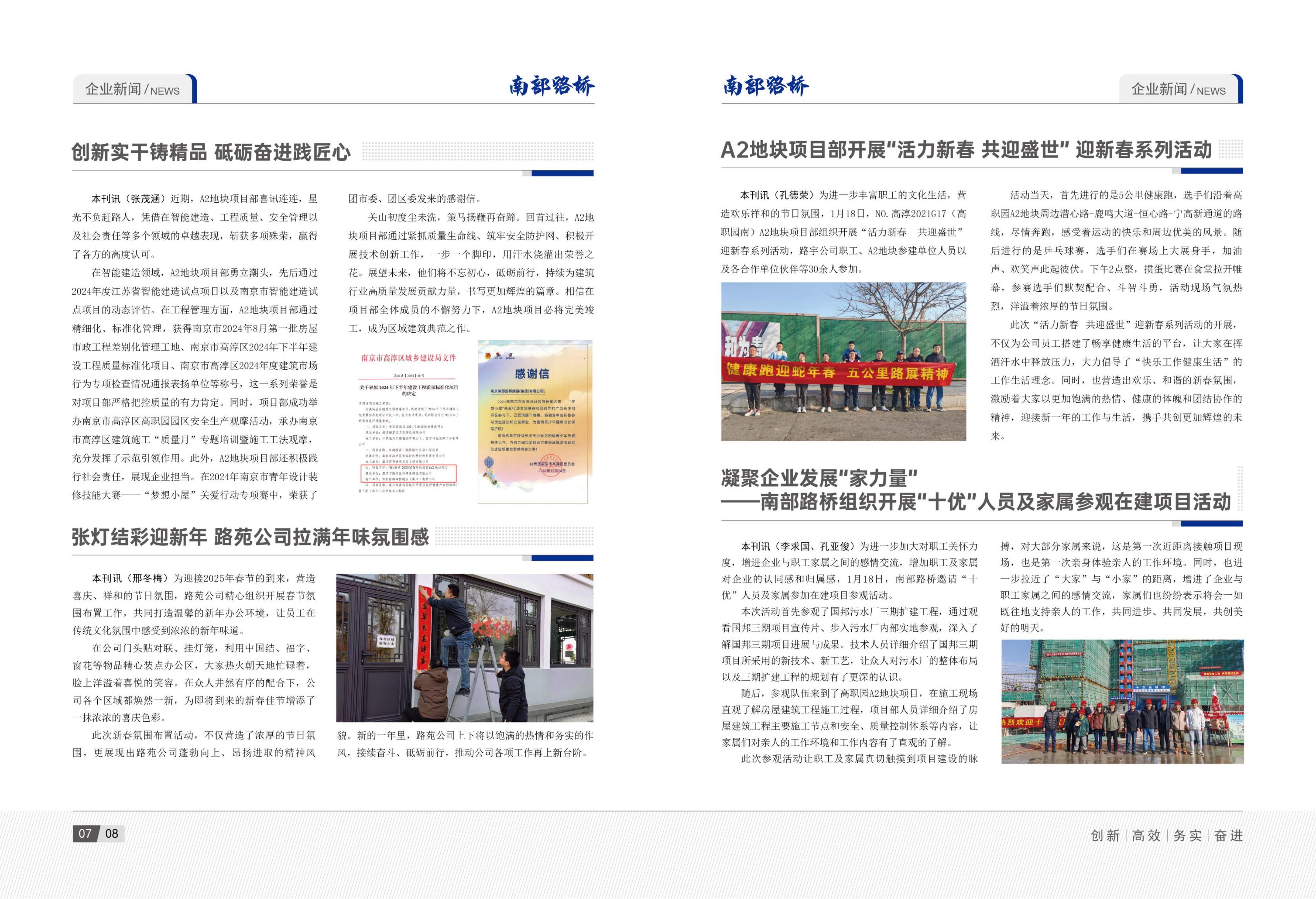 2025年1月刊(2)_06.jpg