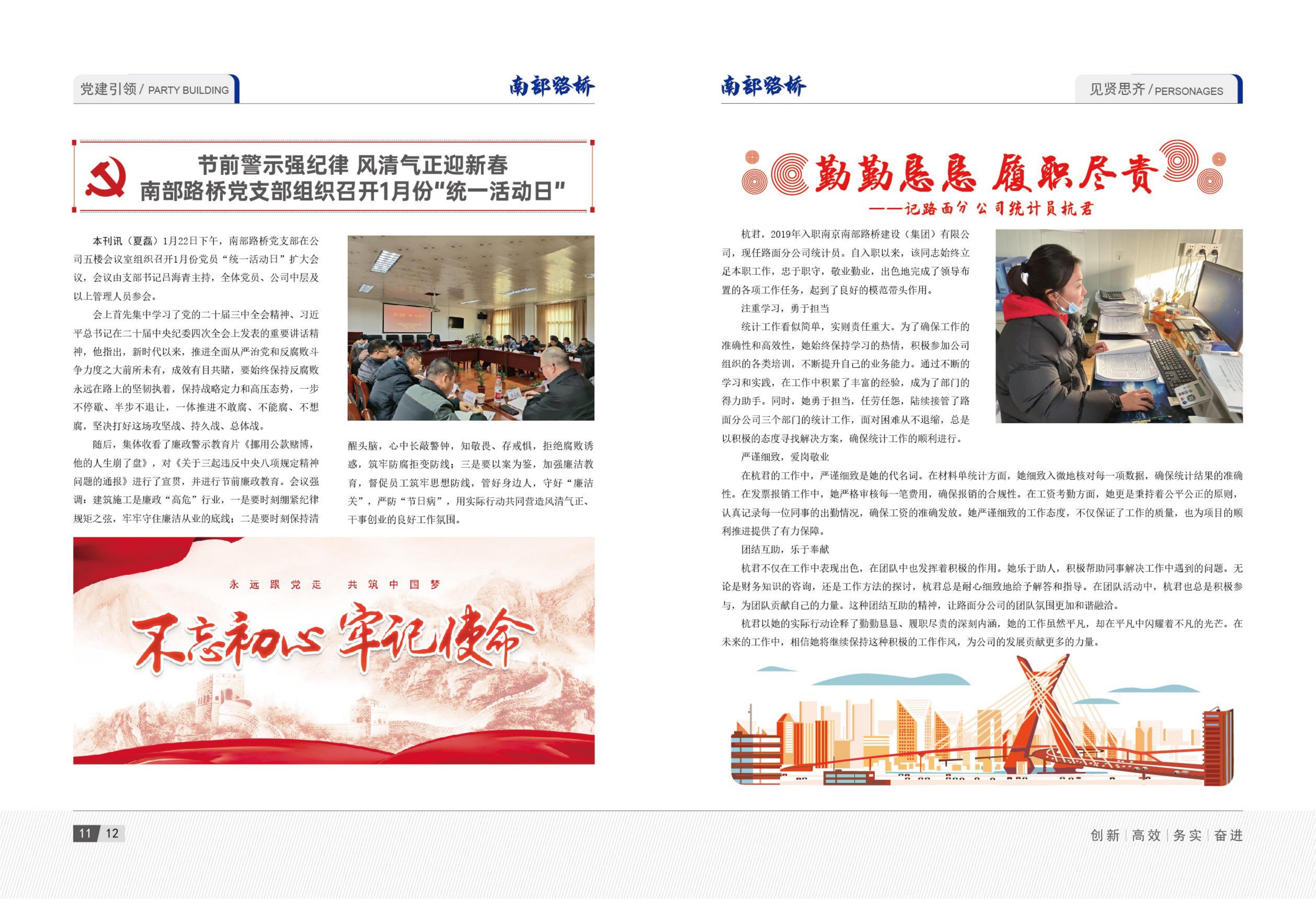 2025年1月刊(2)_08.jpg