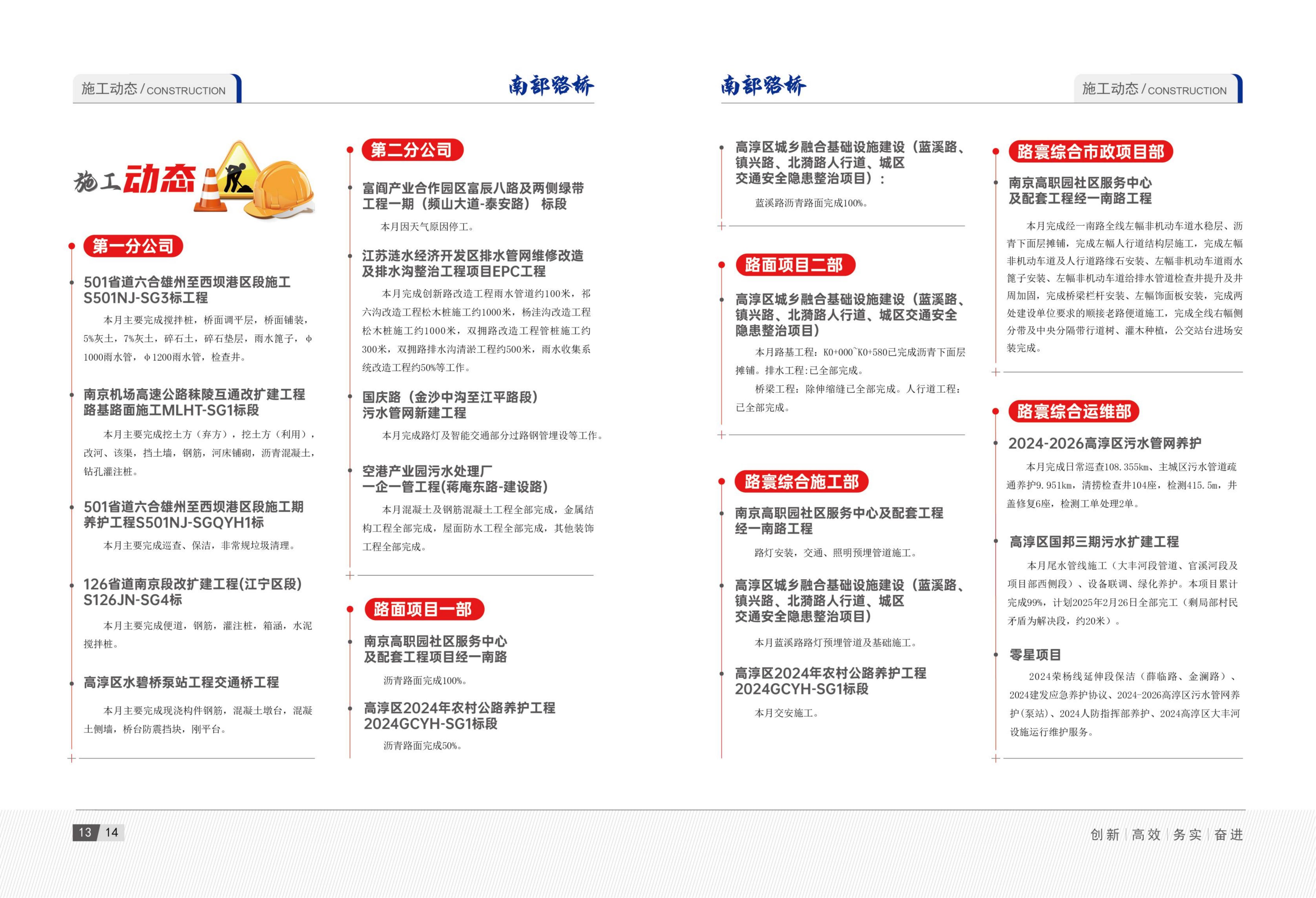 2025年1月刊(2)_09.jpg