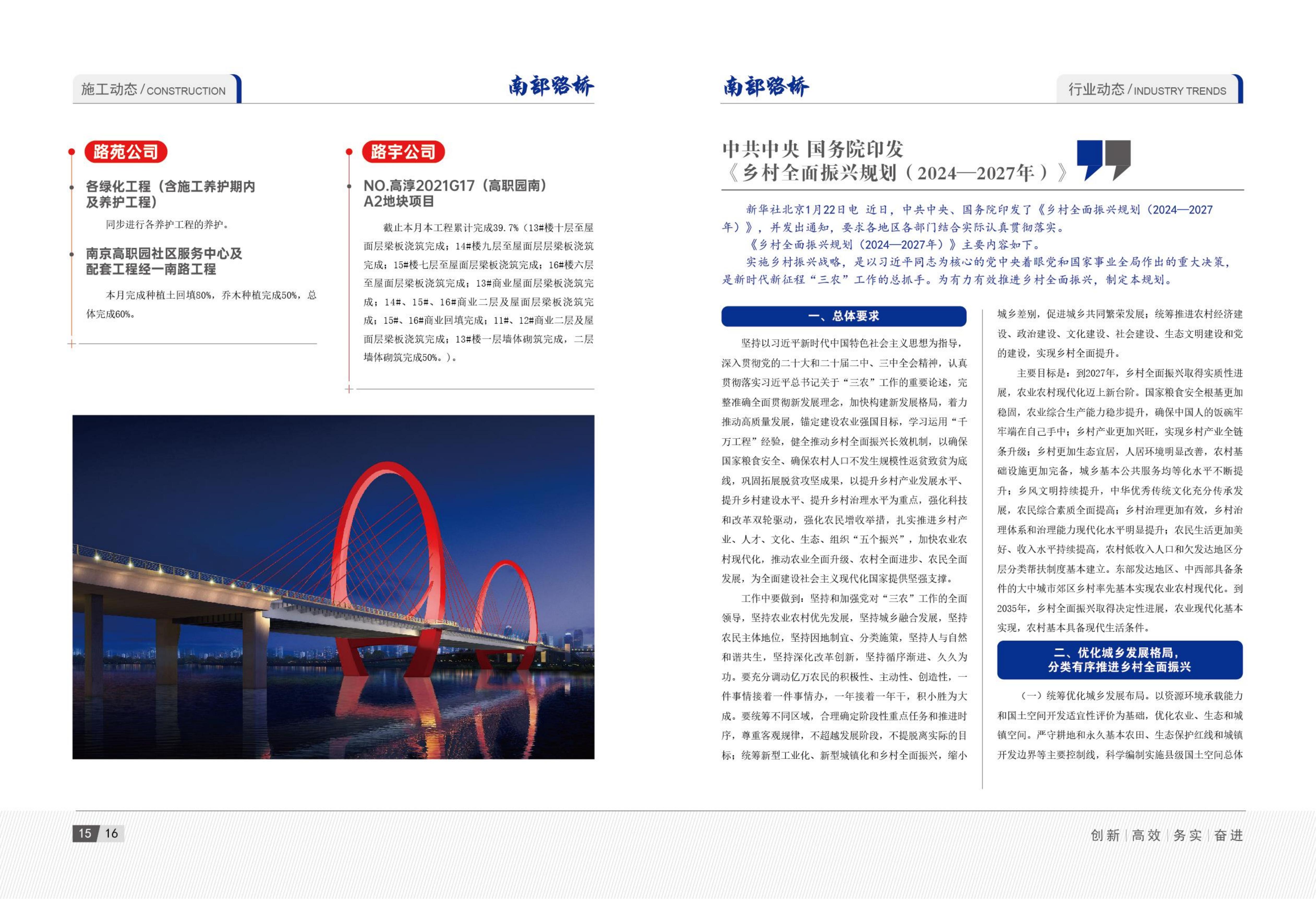 2025年1月刊(2)_10.jpg