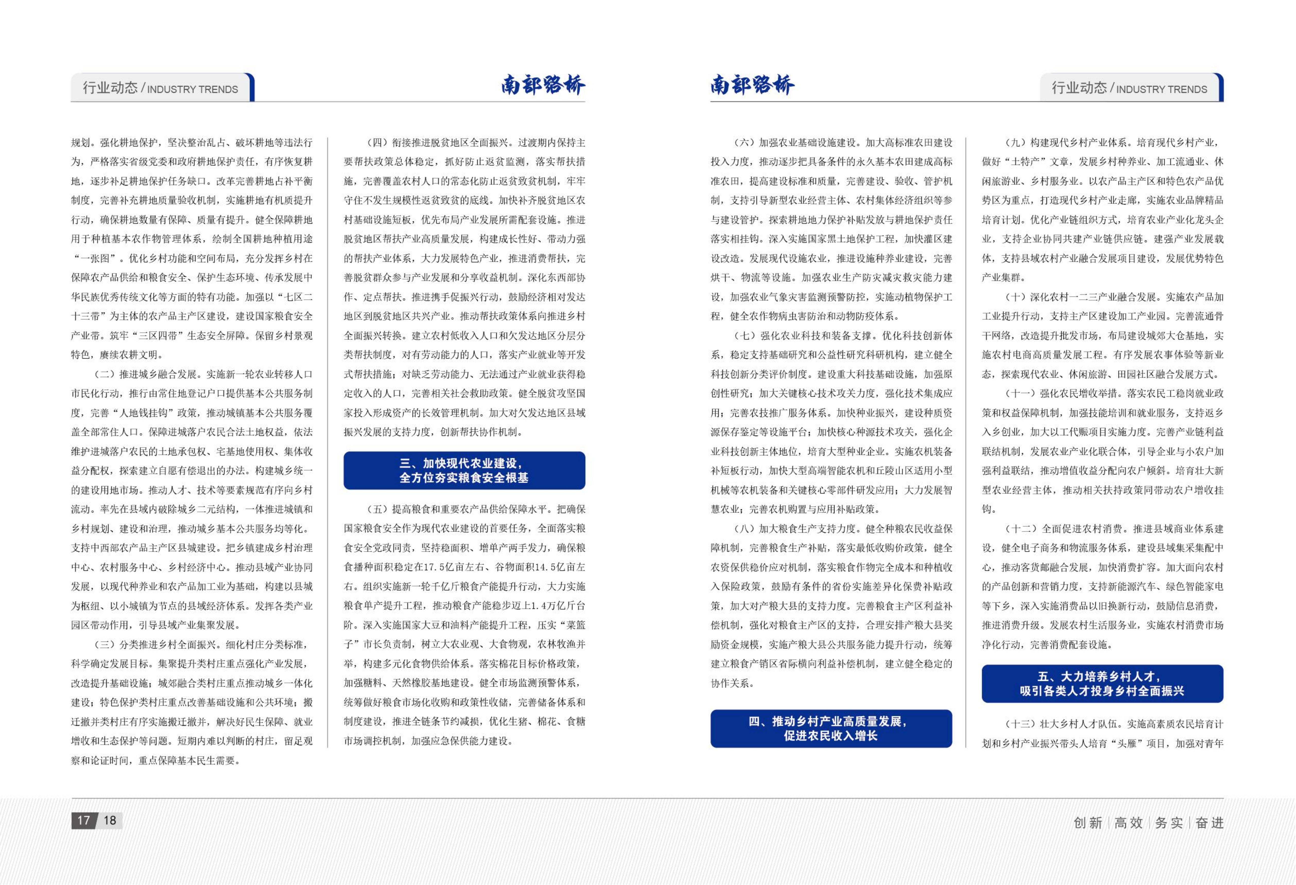 2025年1月刊(2)_11.jpg