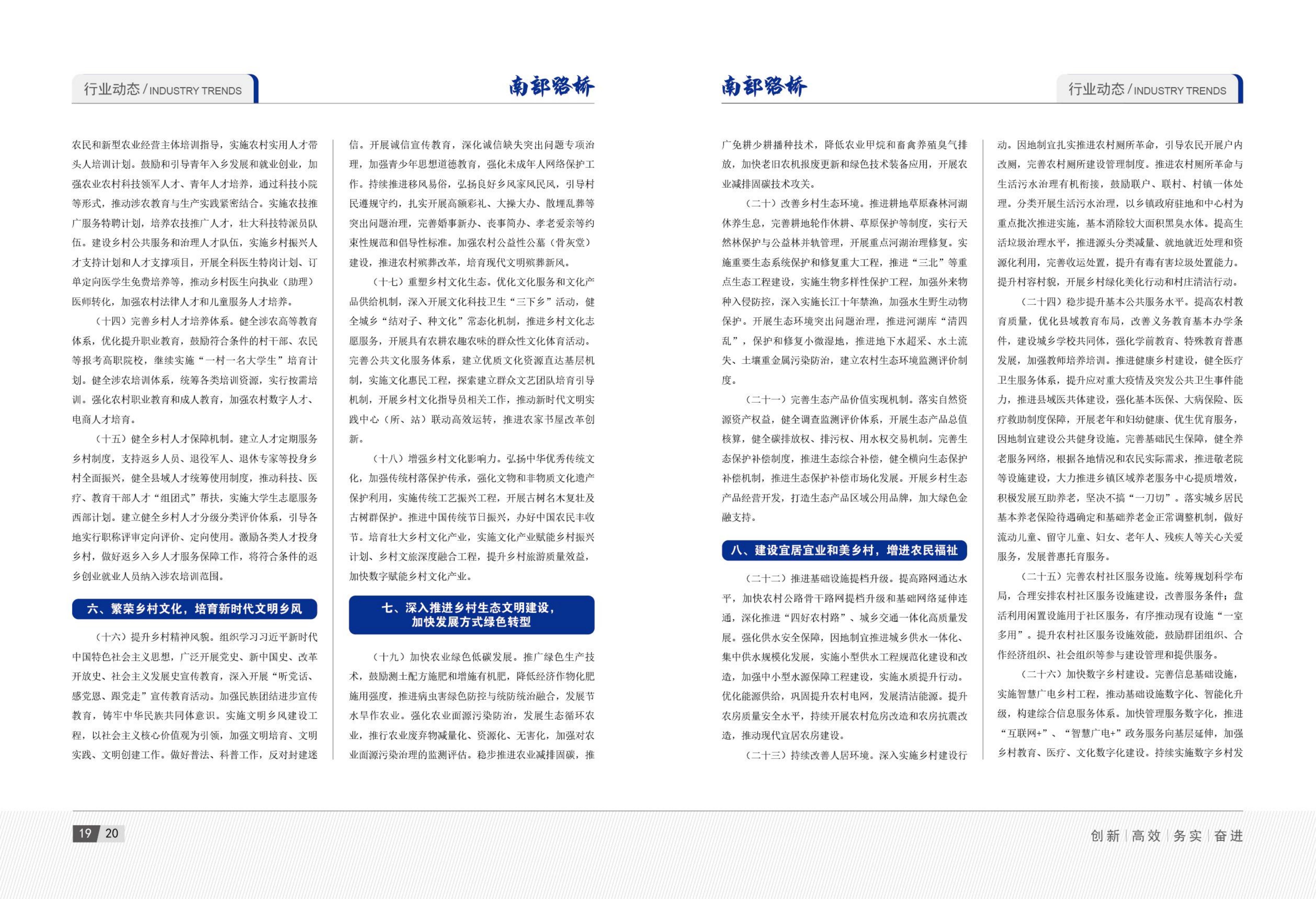 2025年1月刊(2)_12.jpg
