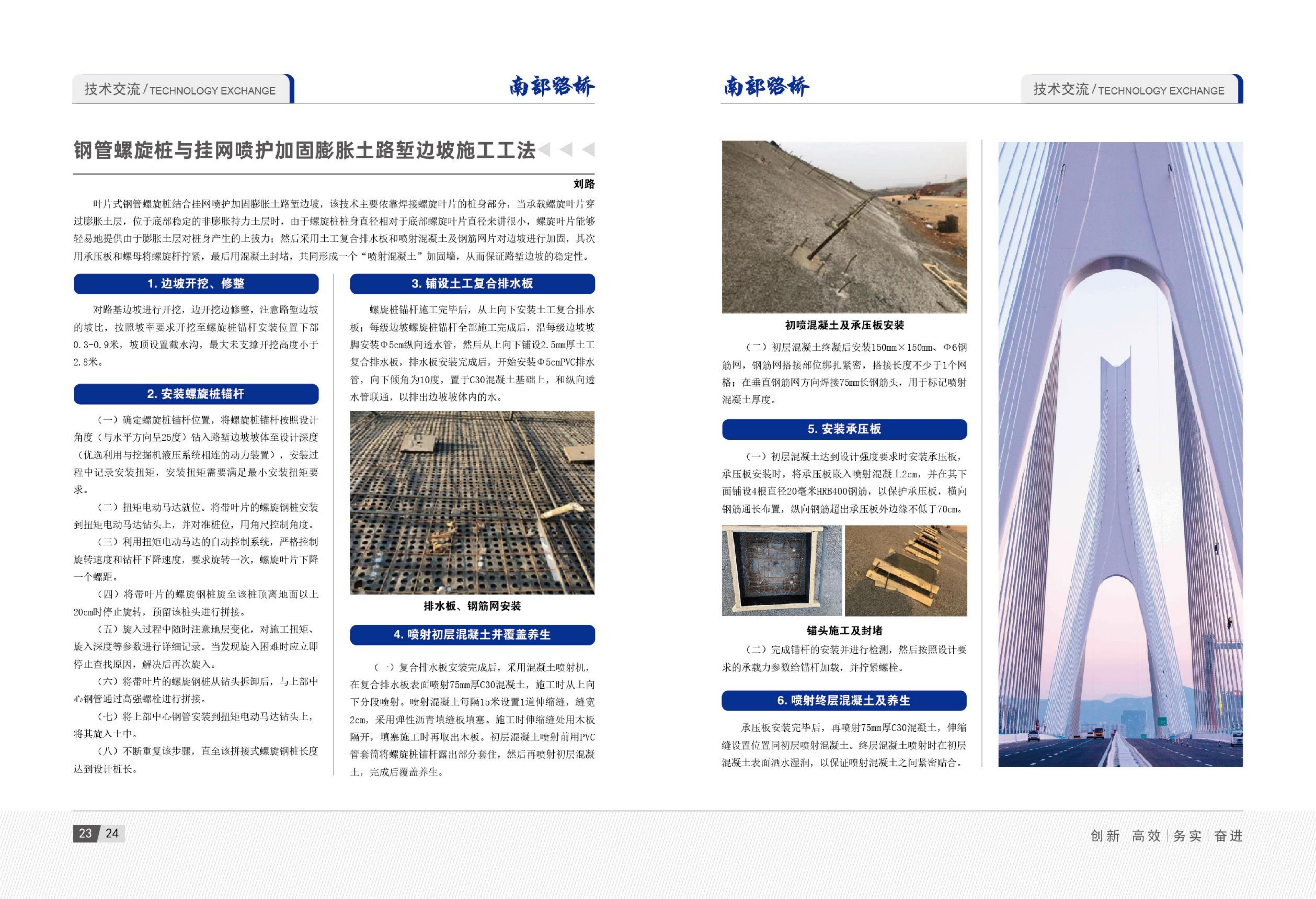 2025年1月刊(2)_14.jpg