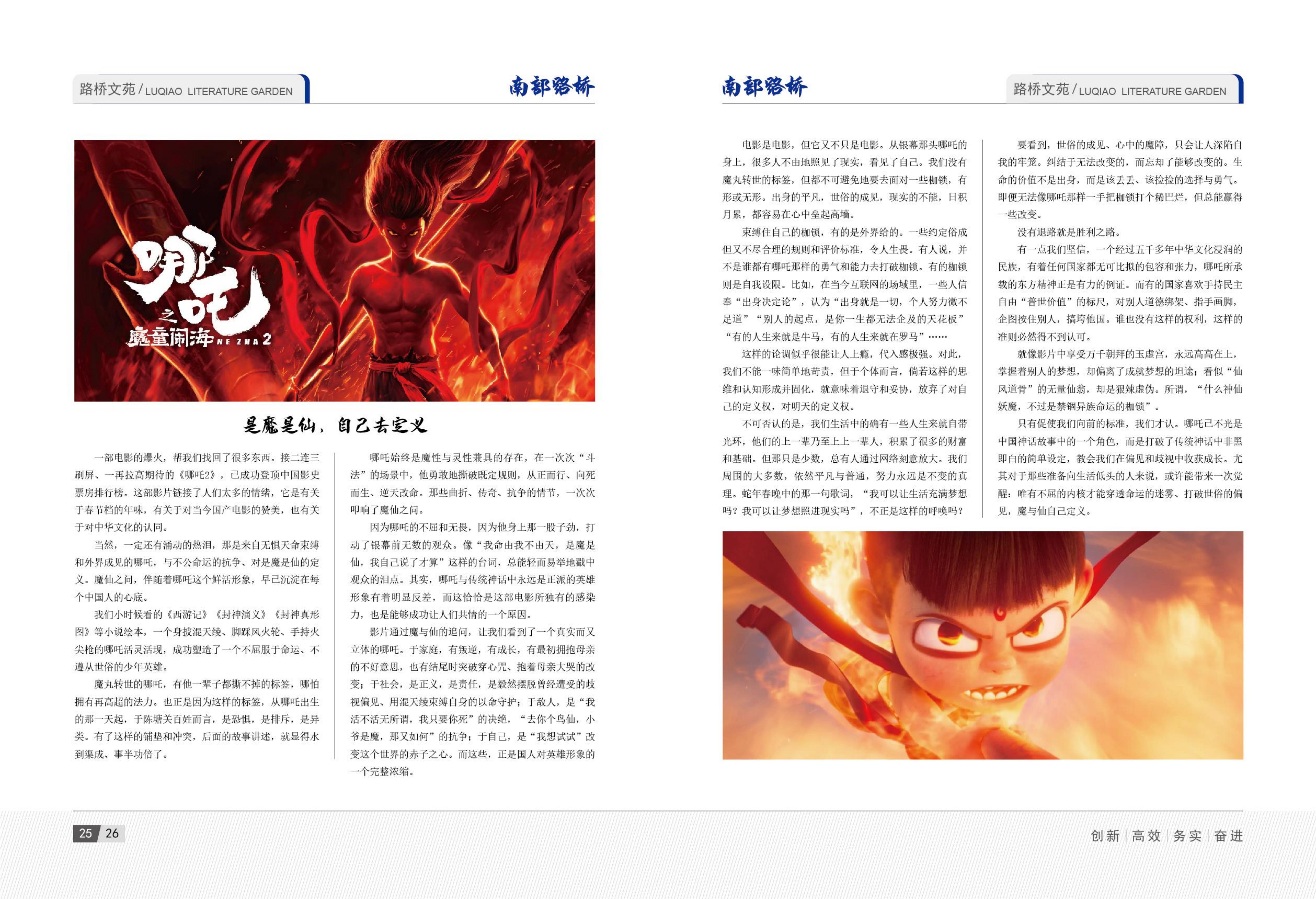 2025年1月刊(2)_15.jpg