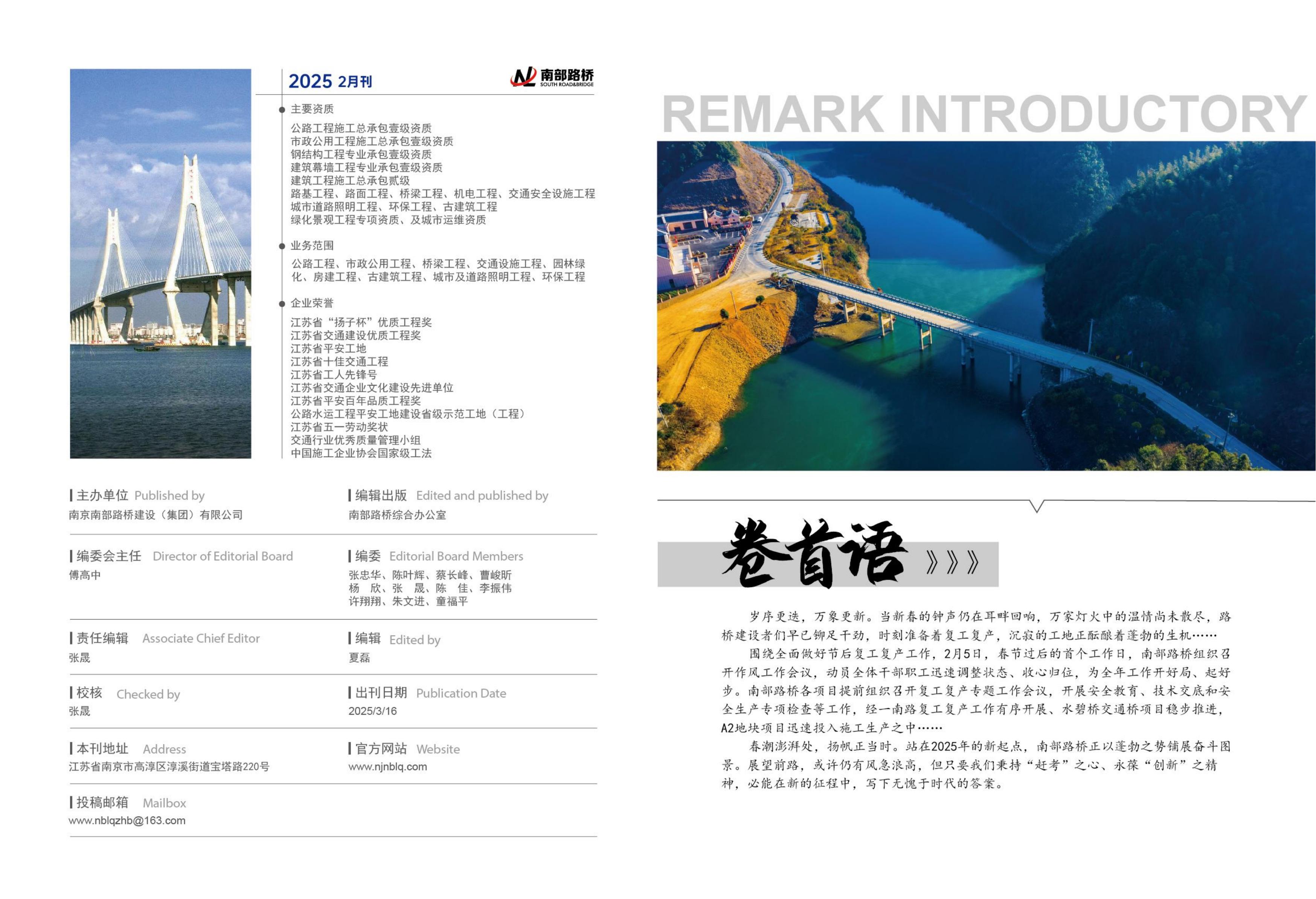 2025年2月刊_01.jpg