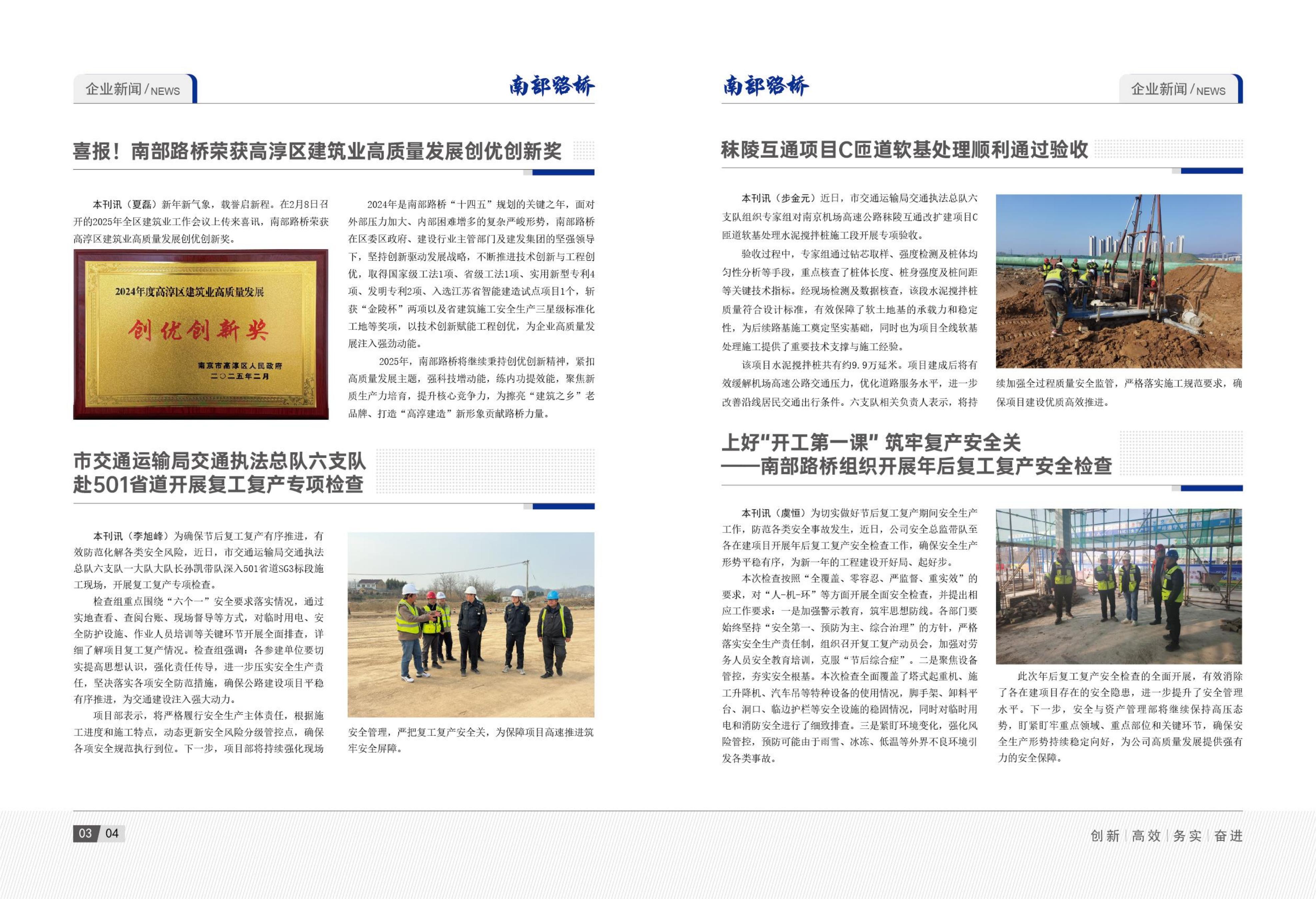 2025年2月刊_04.jpg