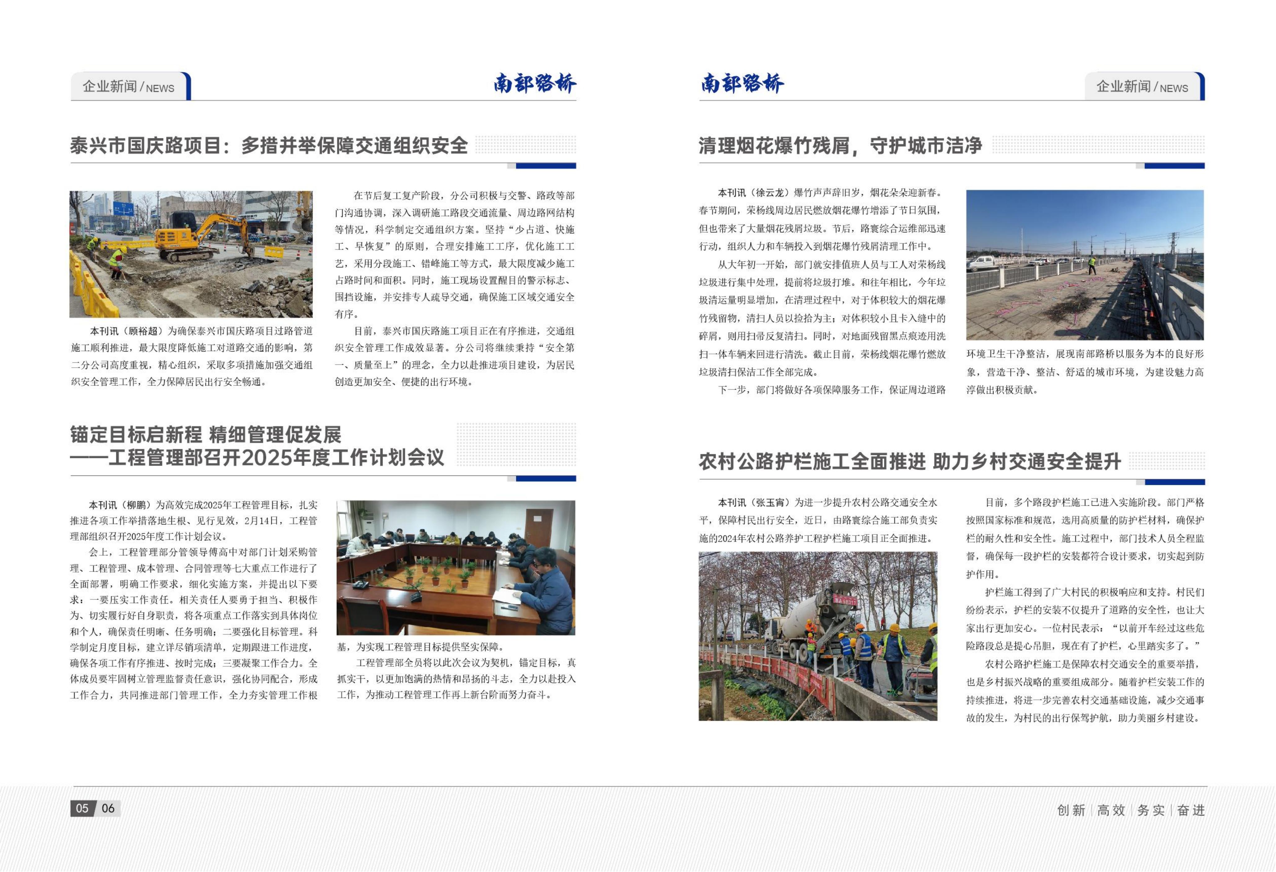 2025年2月刊_05.jpg