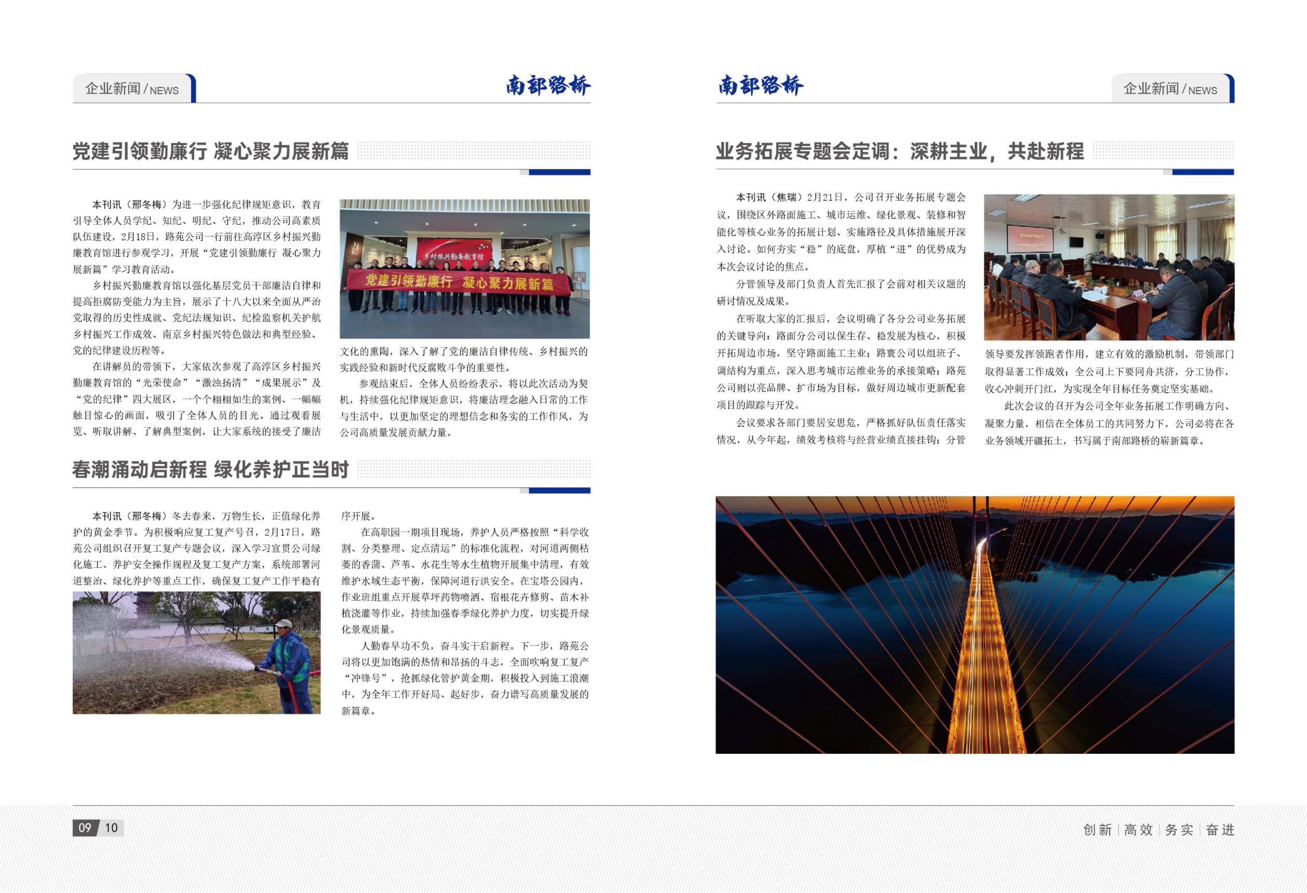 2025年2月刊_07.jpg