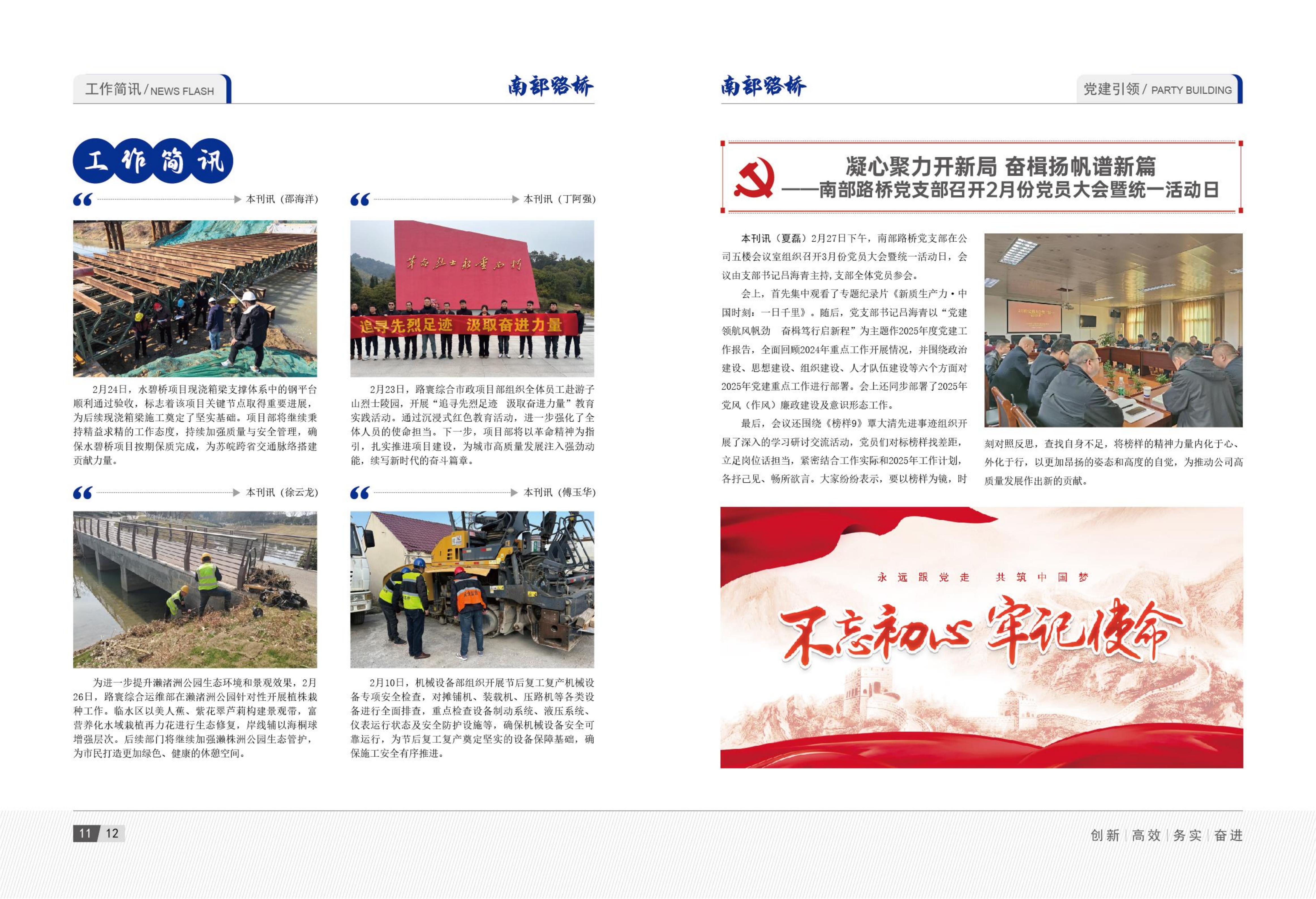 2025年2月刊_08.jpg