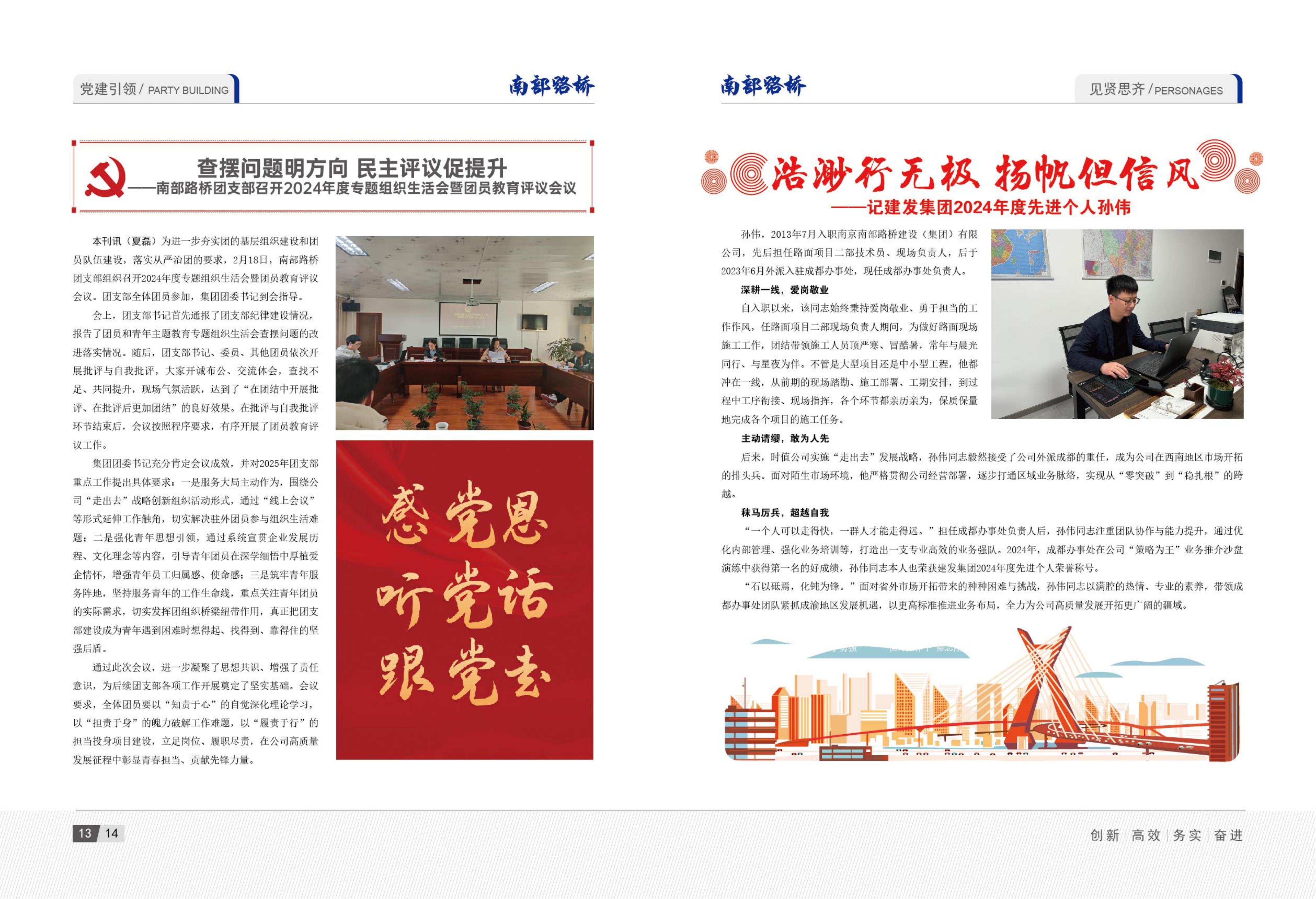 2025年2月刊_09.jpg