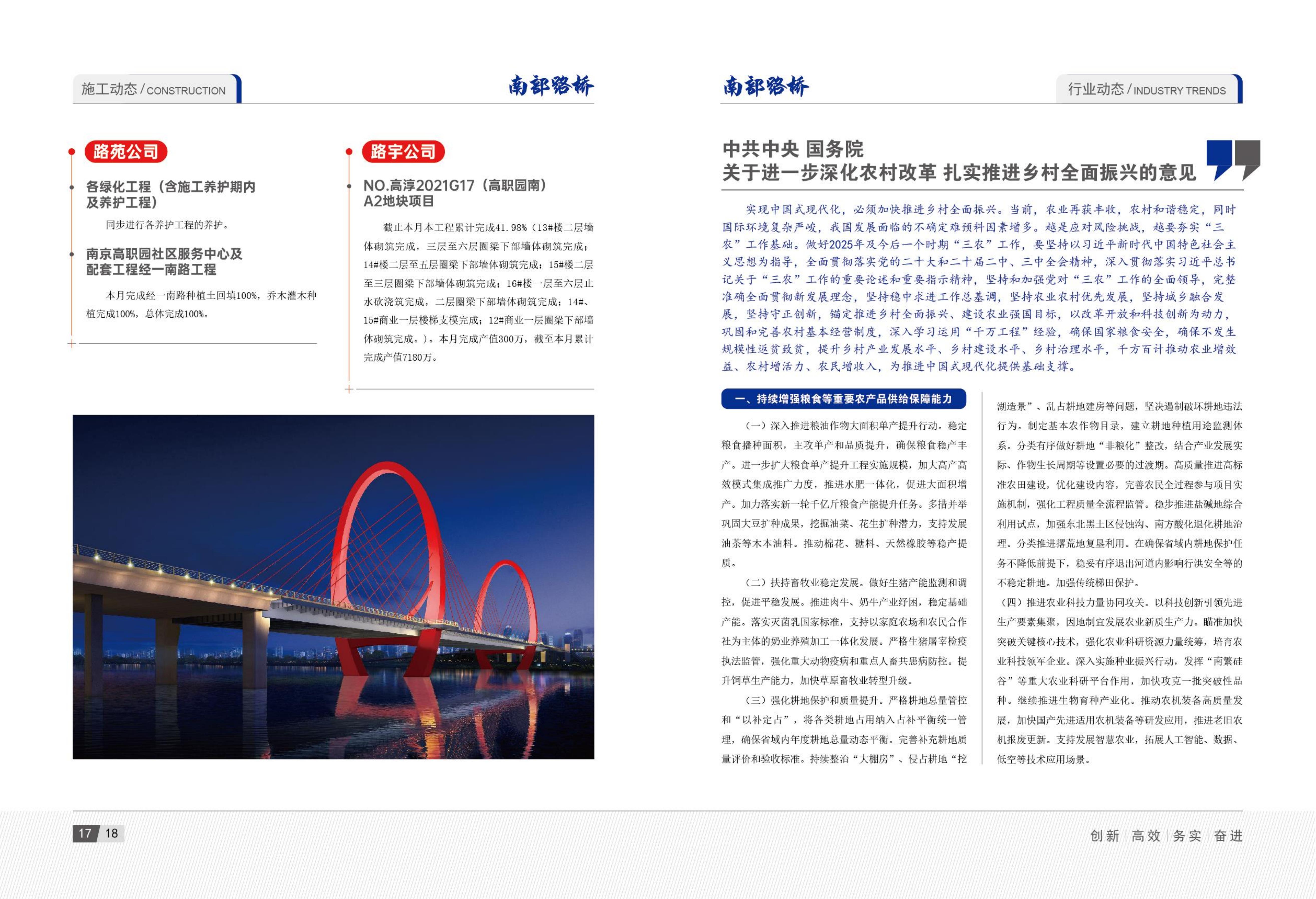2025年2月刊_11.jpg