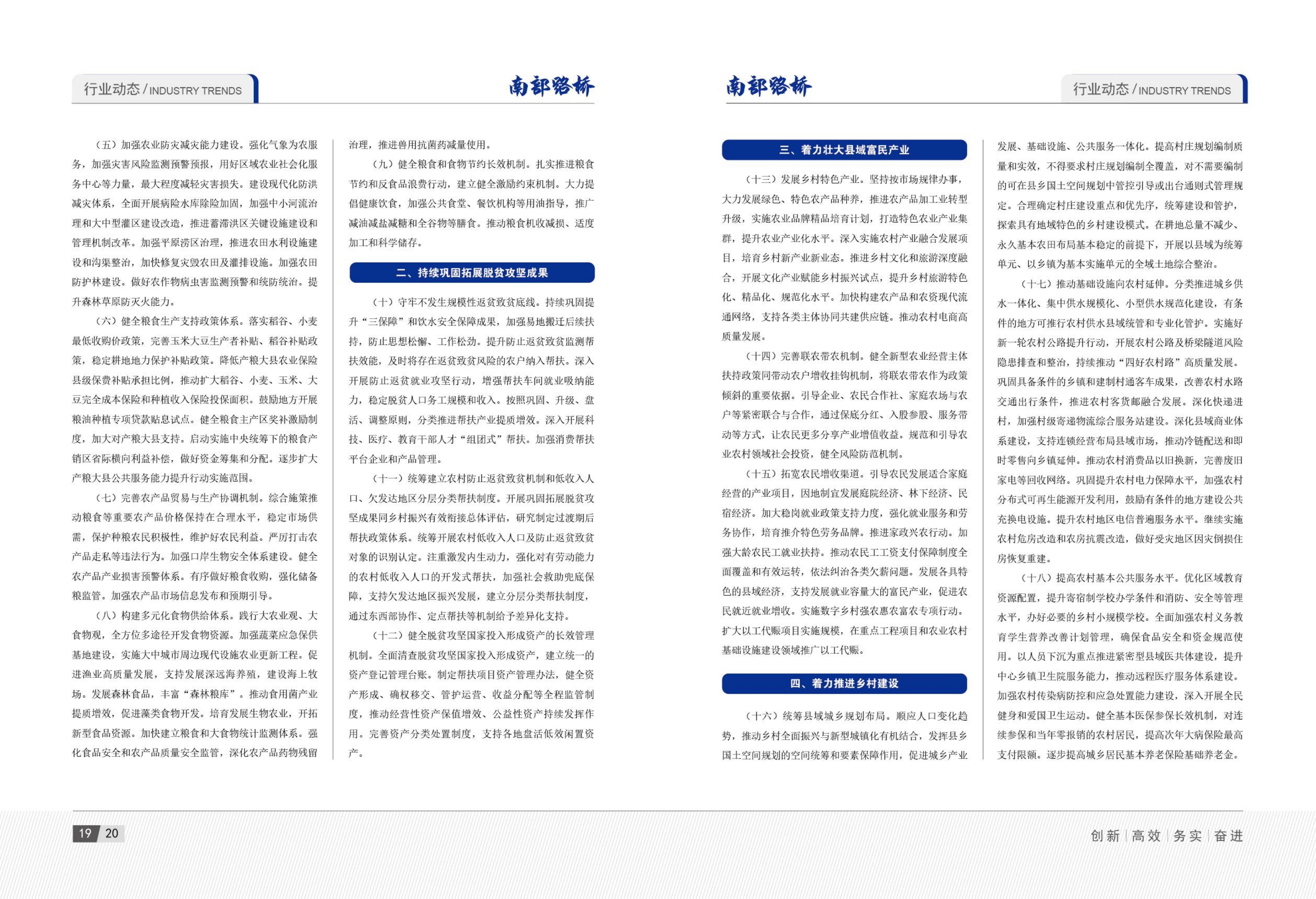 2025年2月刊_12.jpg