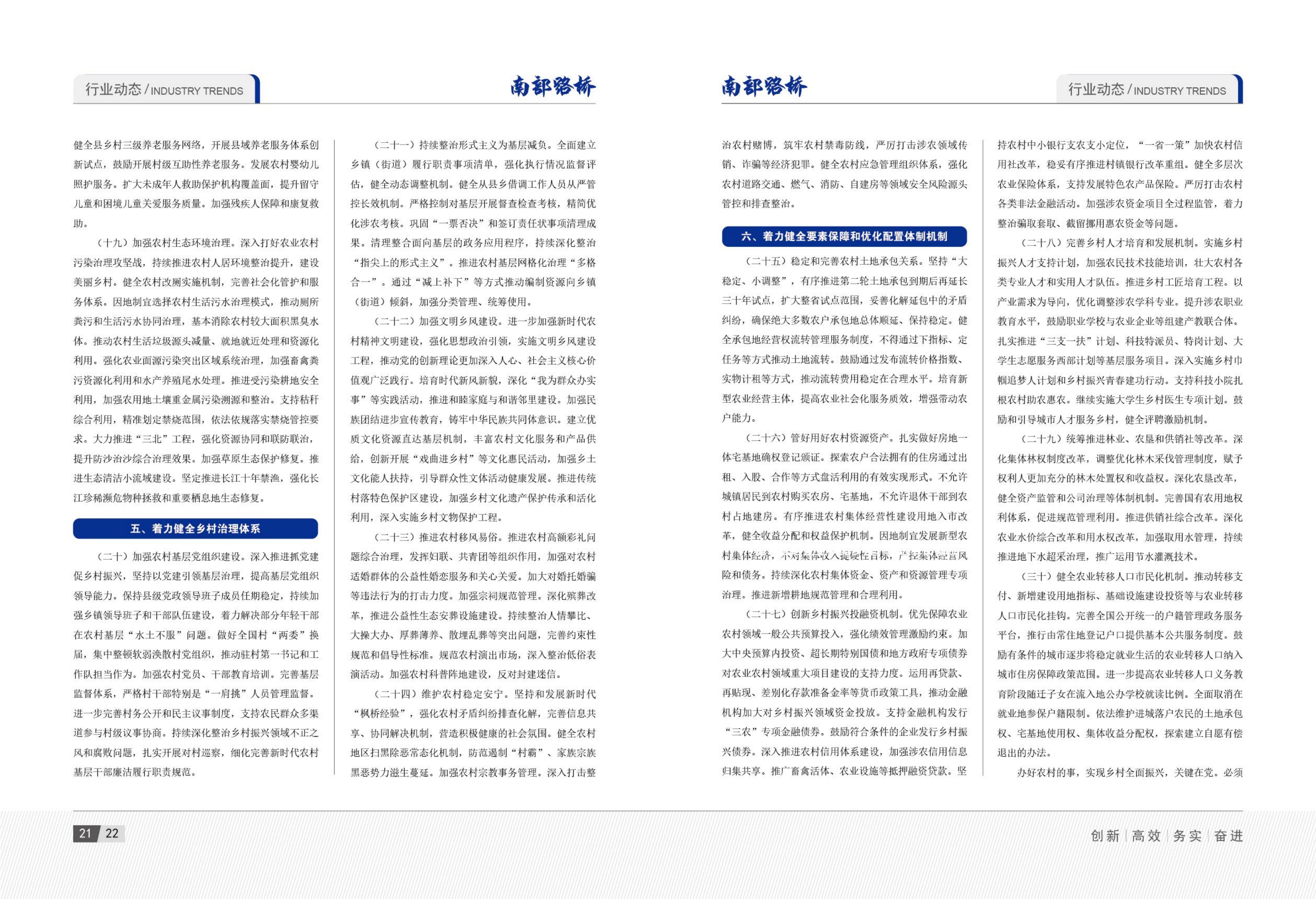 2025年2月刊_13.jpg