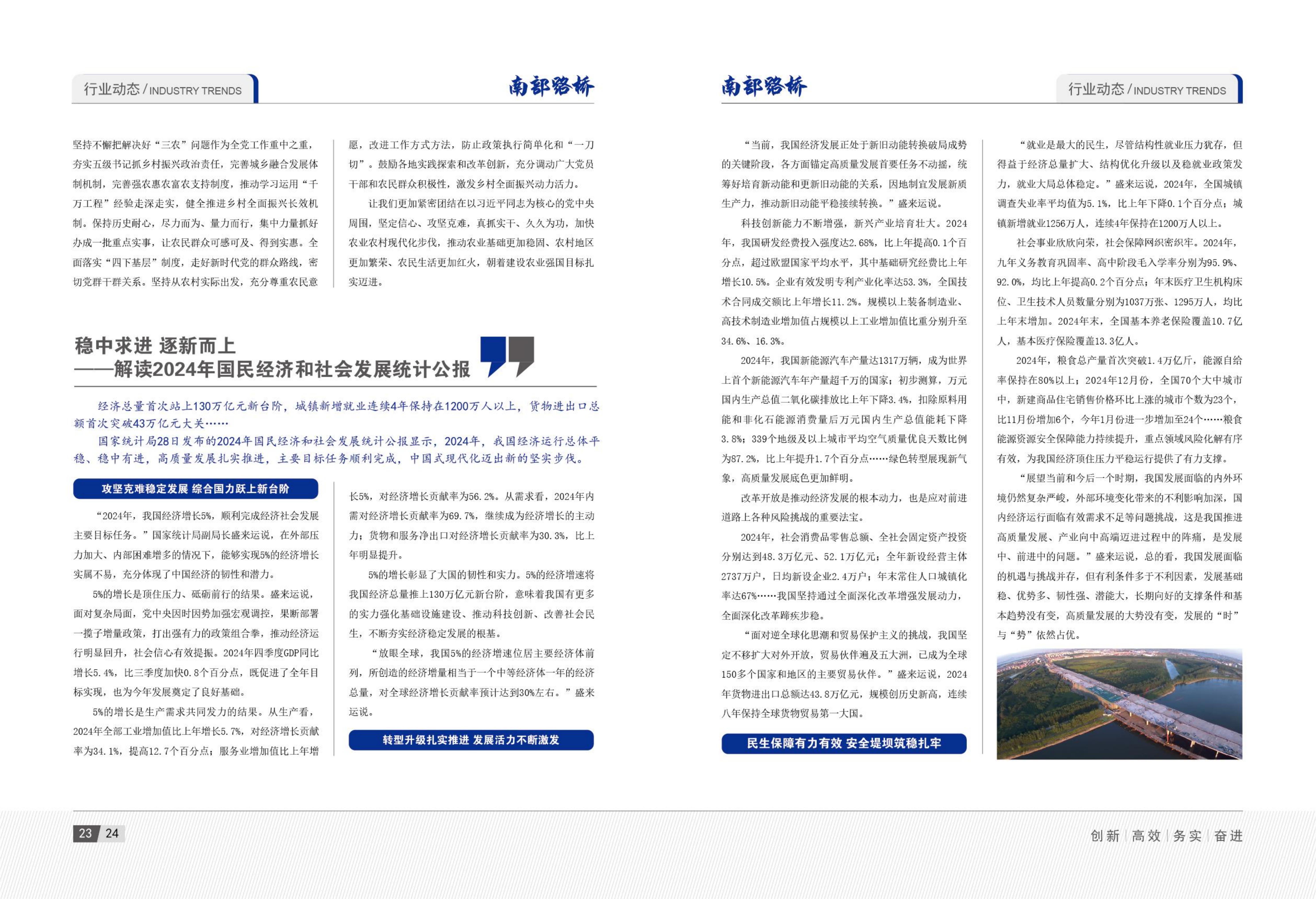 2025年2月刊_14.jpg
