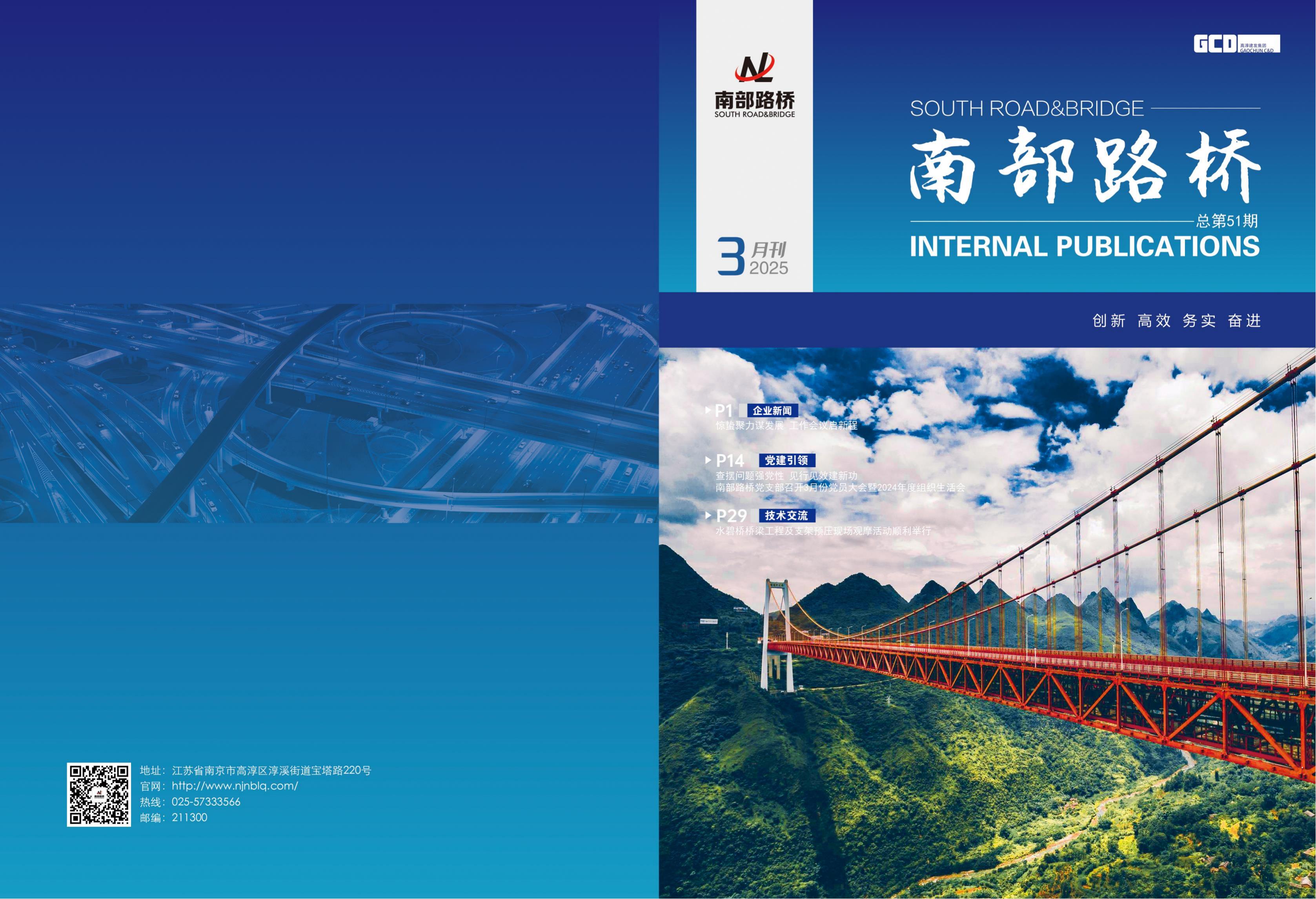 2025年3月刊(3)_00.jpg
