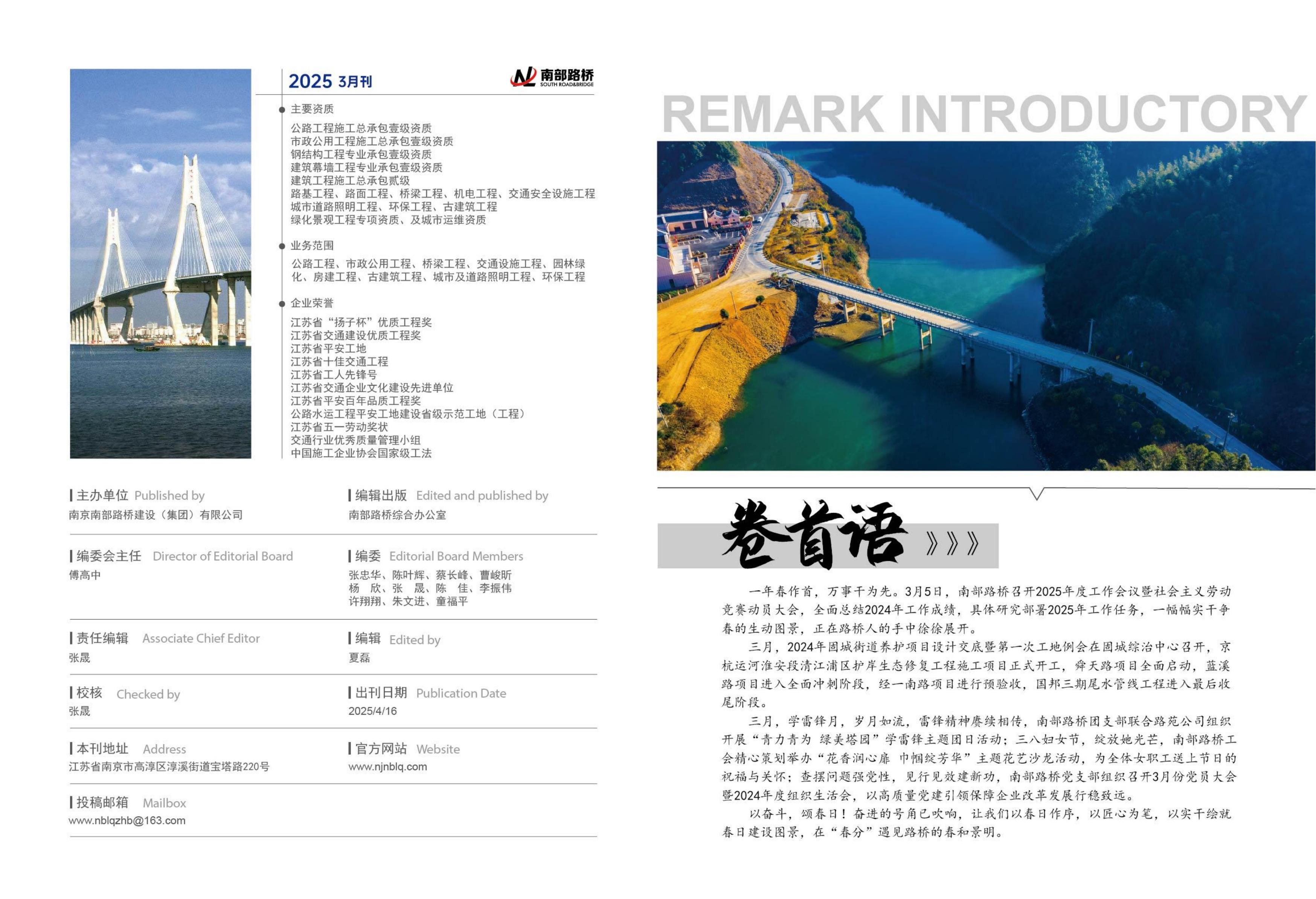 2025年3月刊(3)_01.jpg