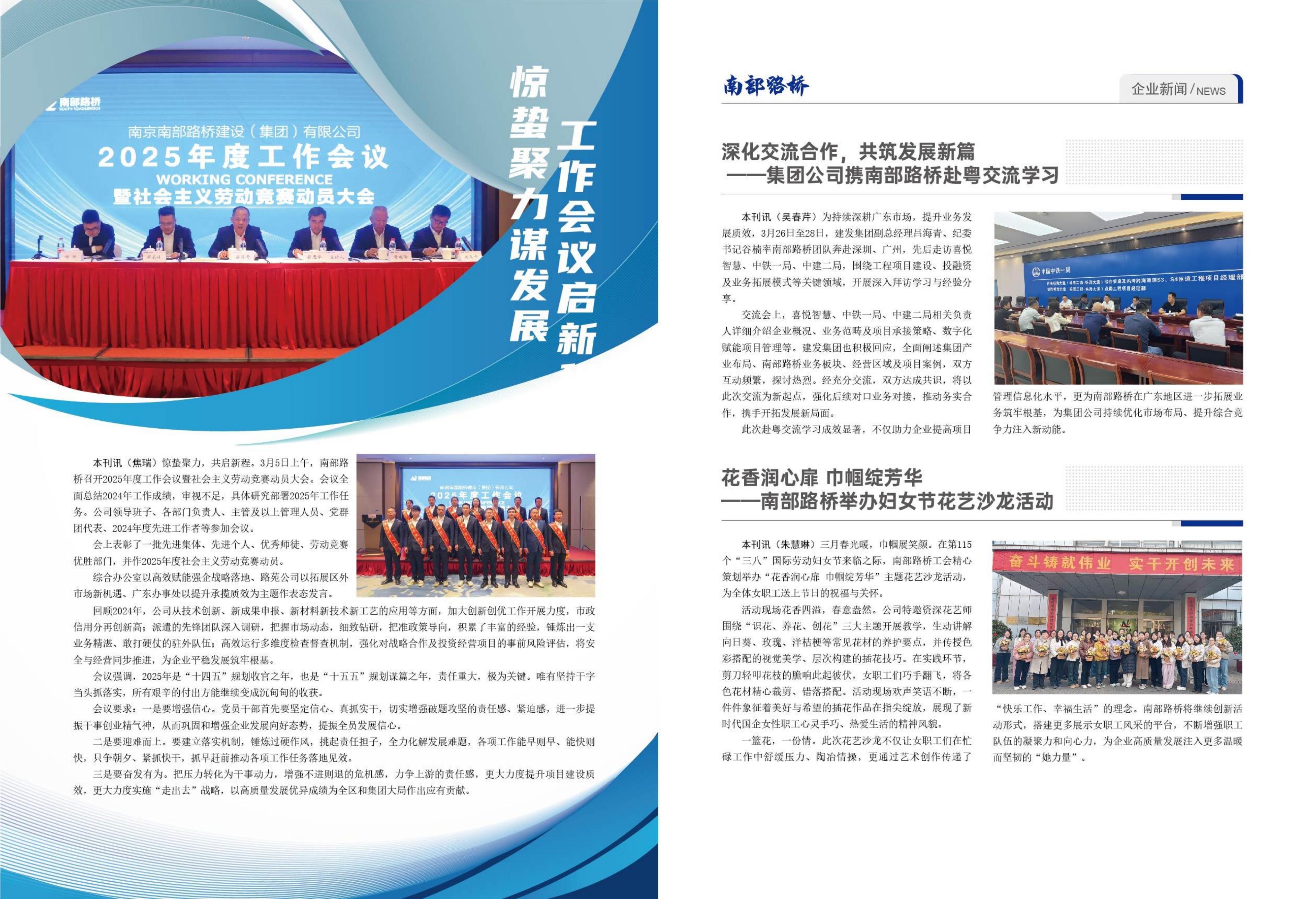 2025年3月刊(3)_03.jpg
