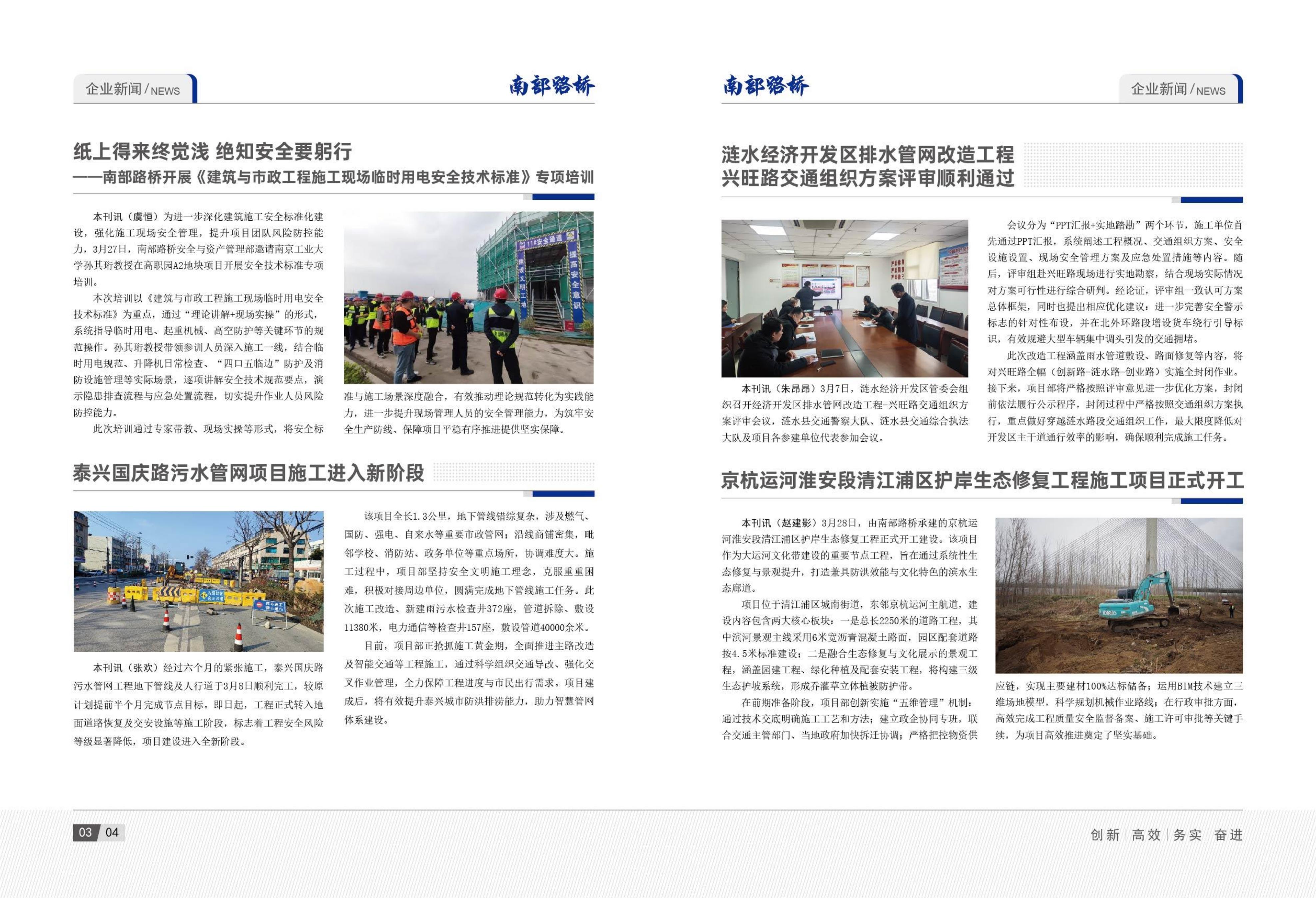 2025年3月刊(3)_04.jpg