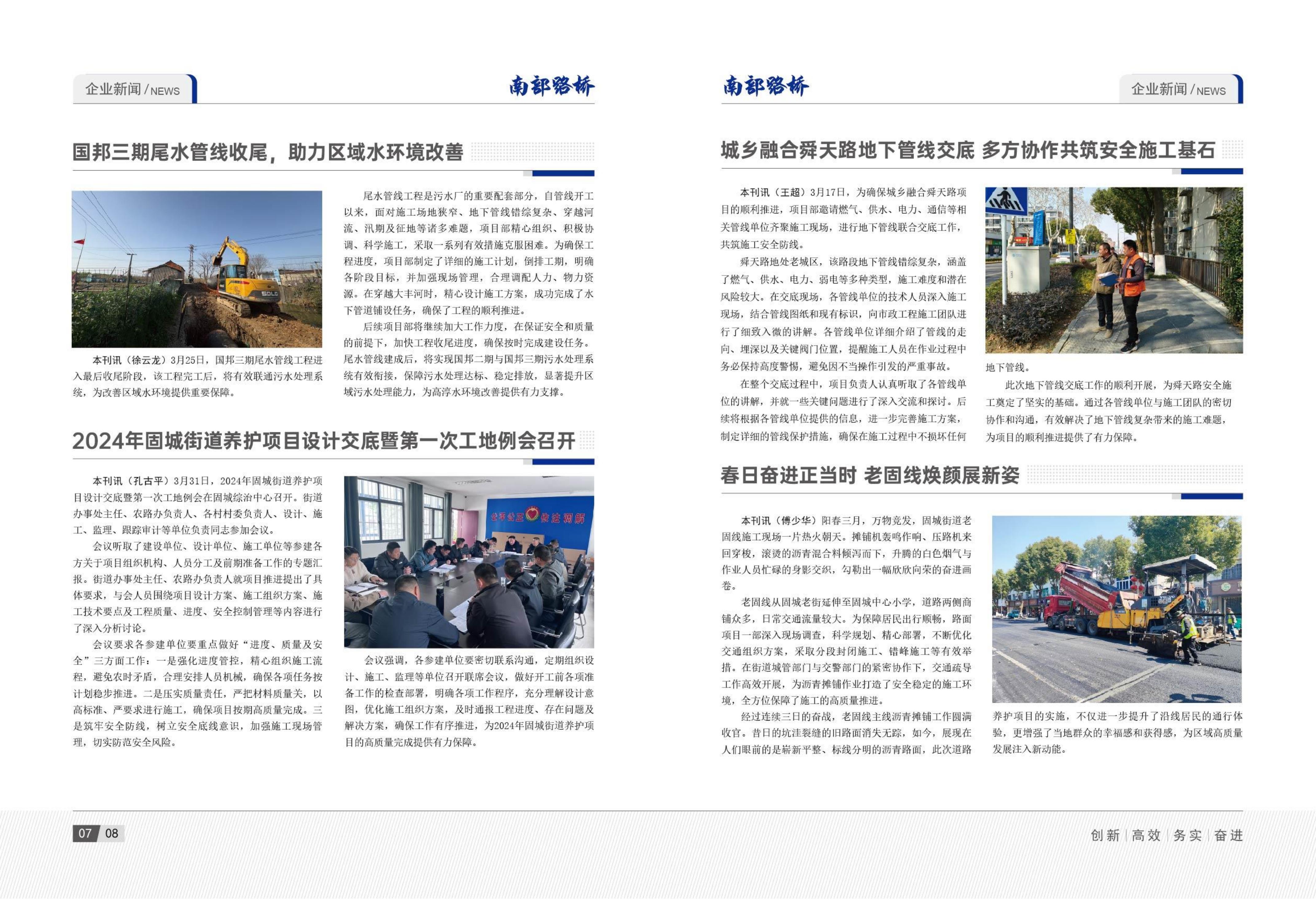 2025年3月刊(3)_06.jpg