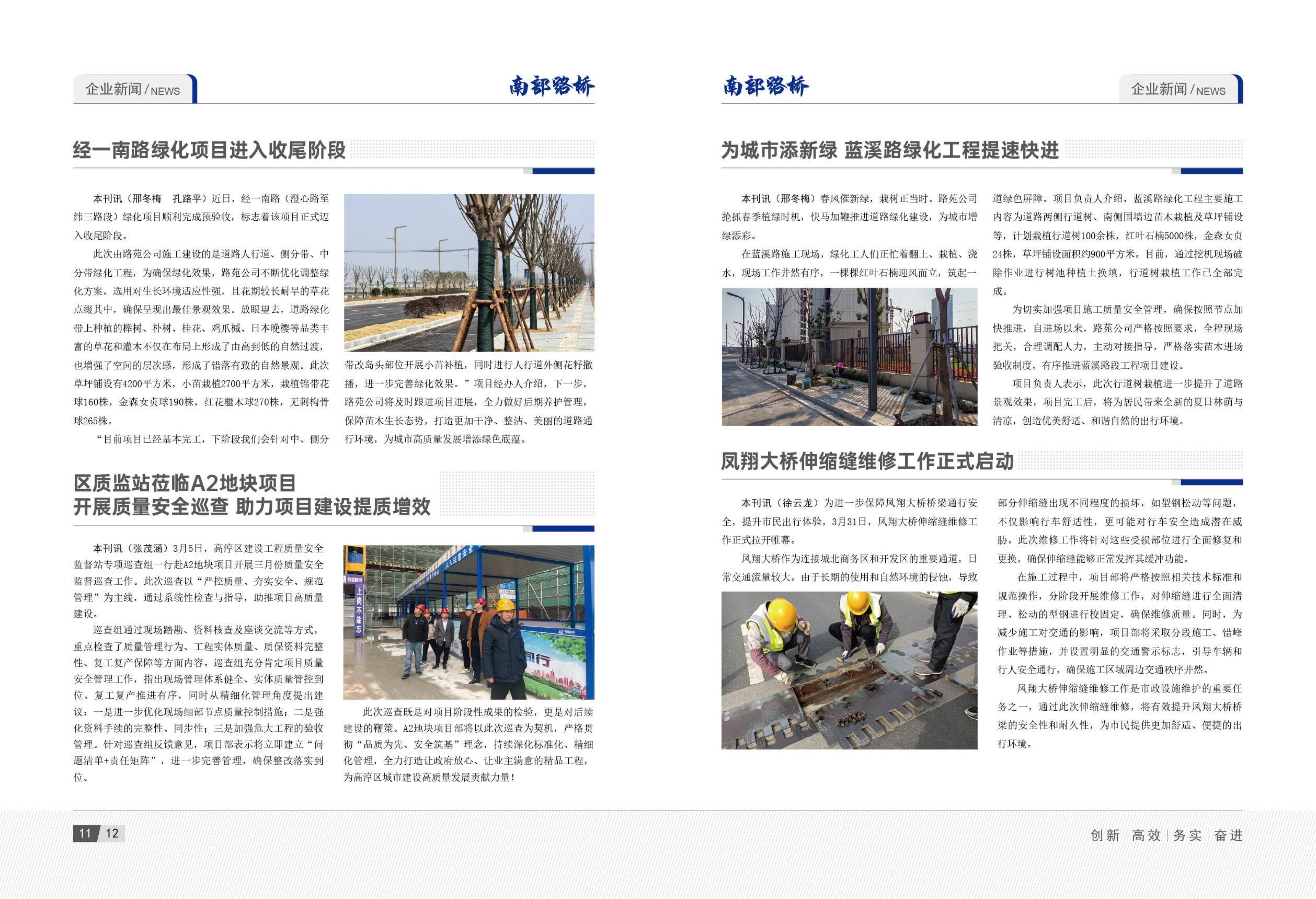 2025年3月刊(3)_08.jpg