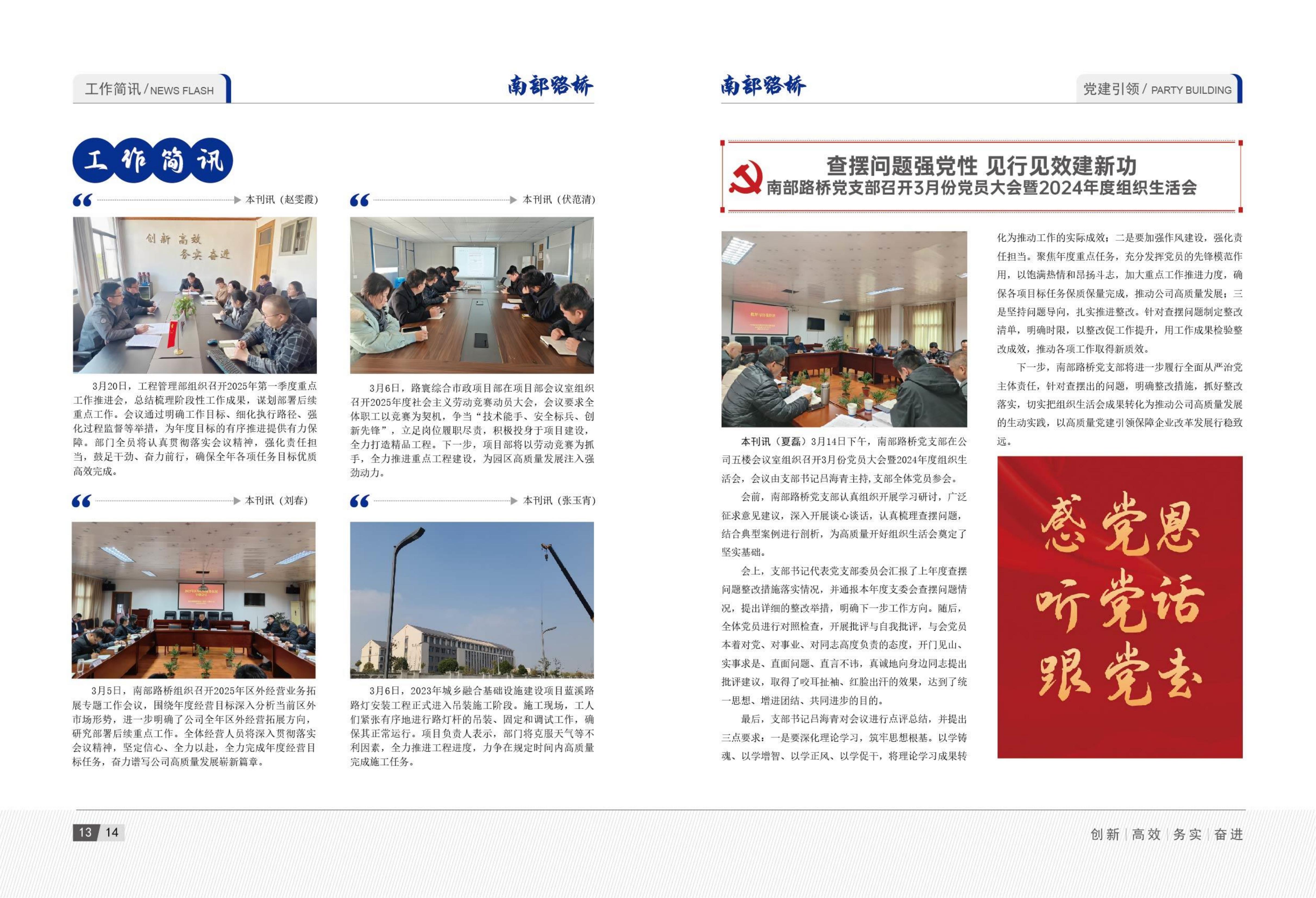 2025年3月刊(3)_09.jpg