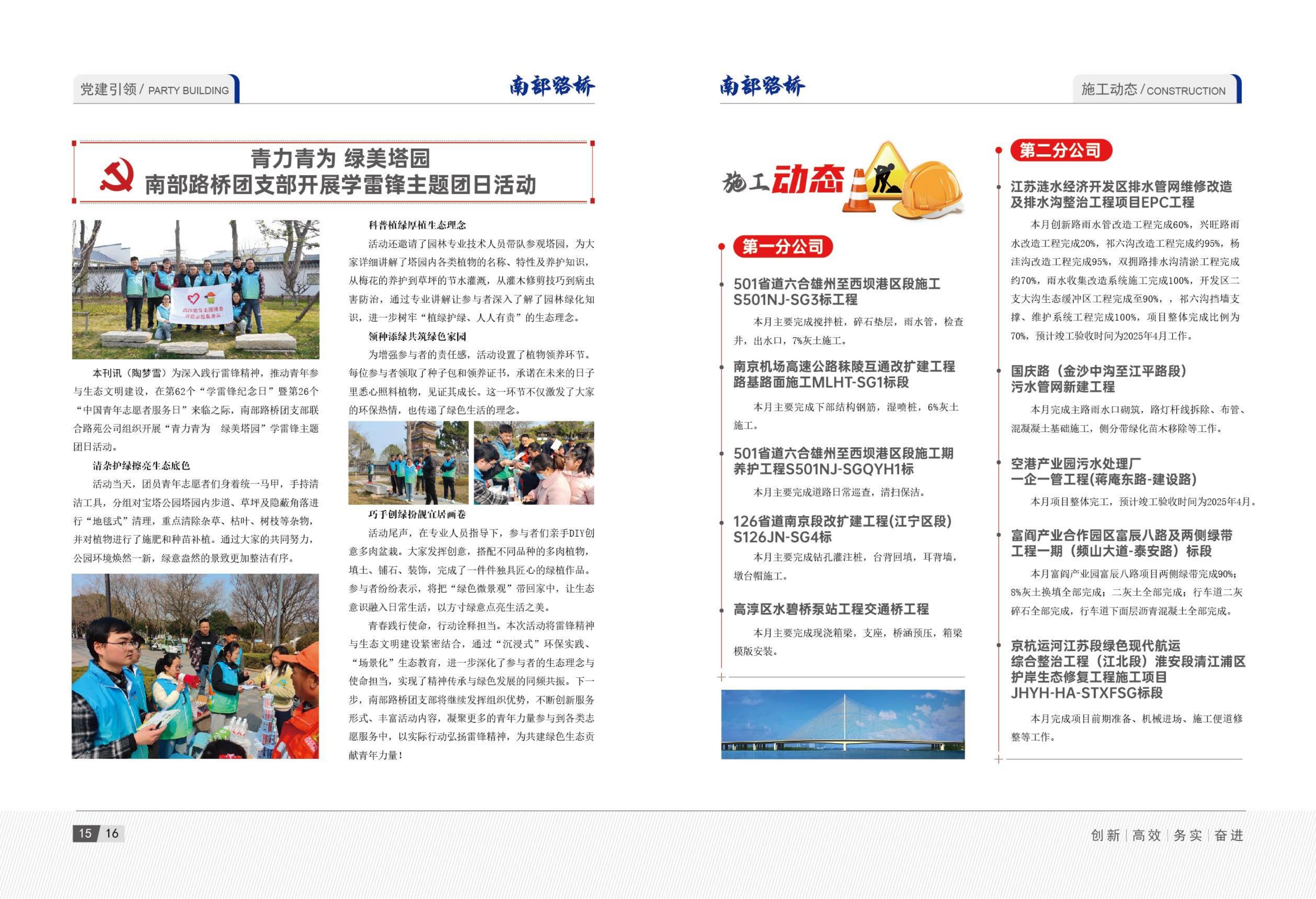 2025年3月刊(3)_10.jpg