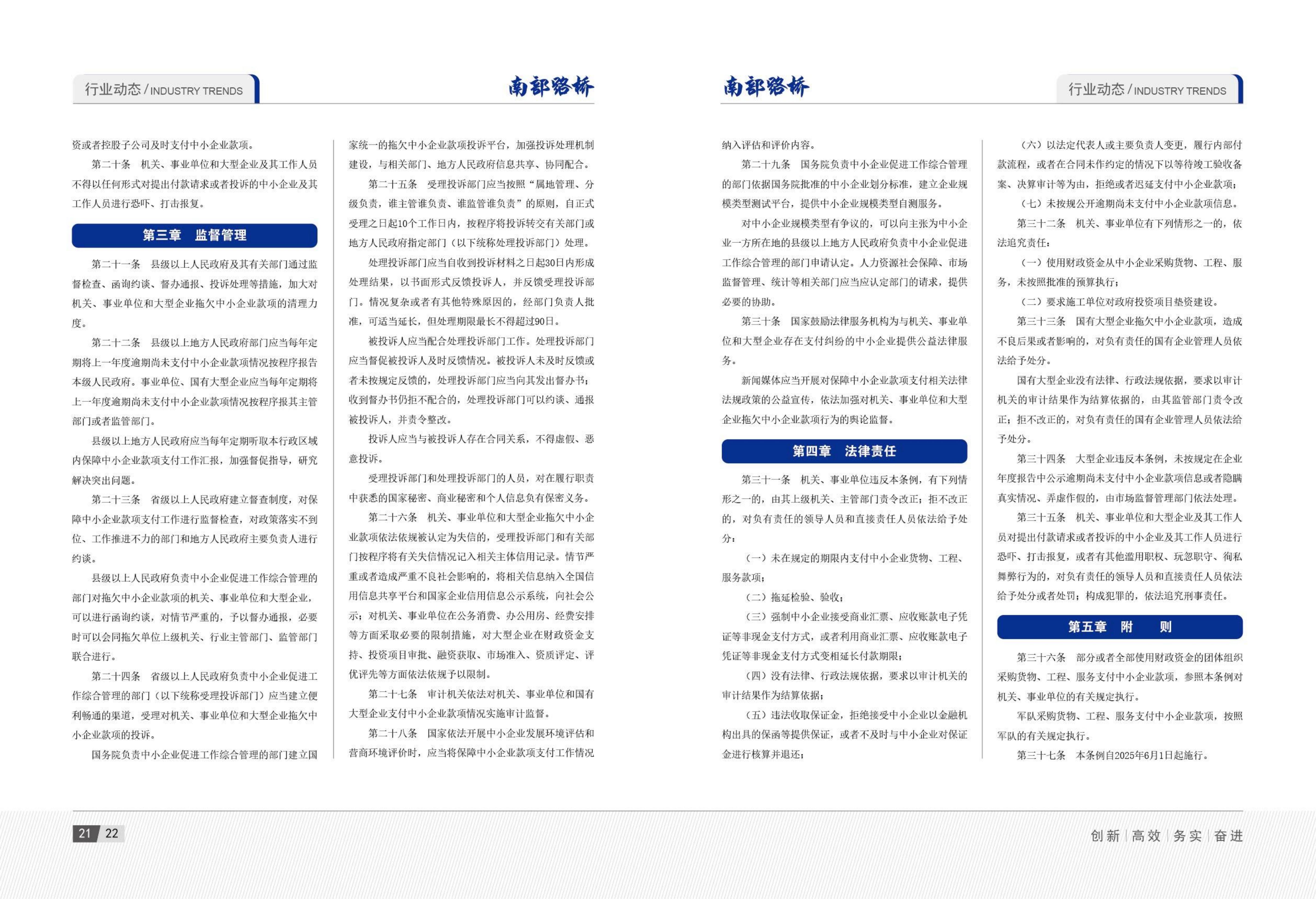 2025年3月刊(3)_13.jpg