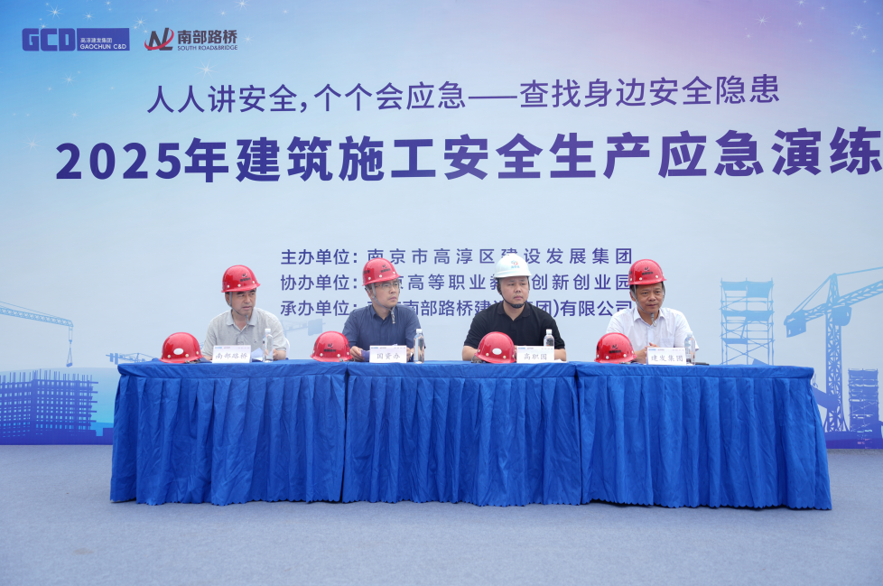 以“演”筑防 以“练”护航——南部路桥开展触电事故专项应急演练