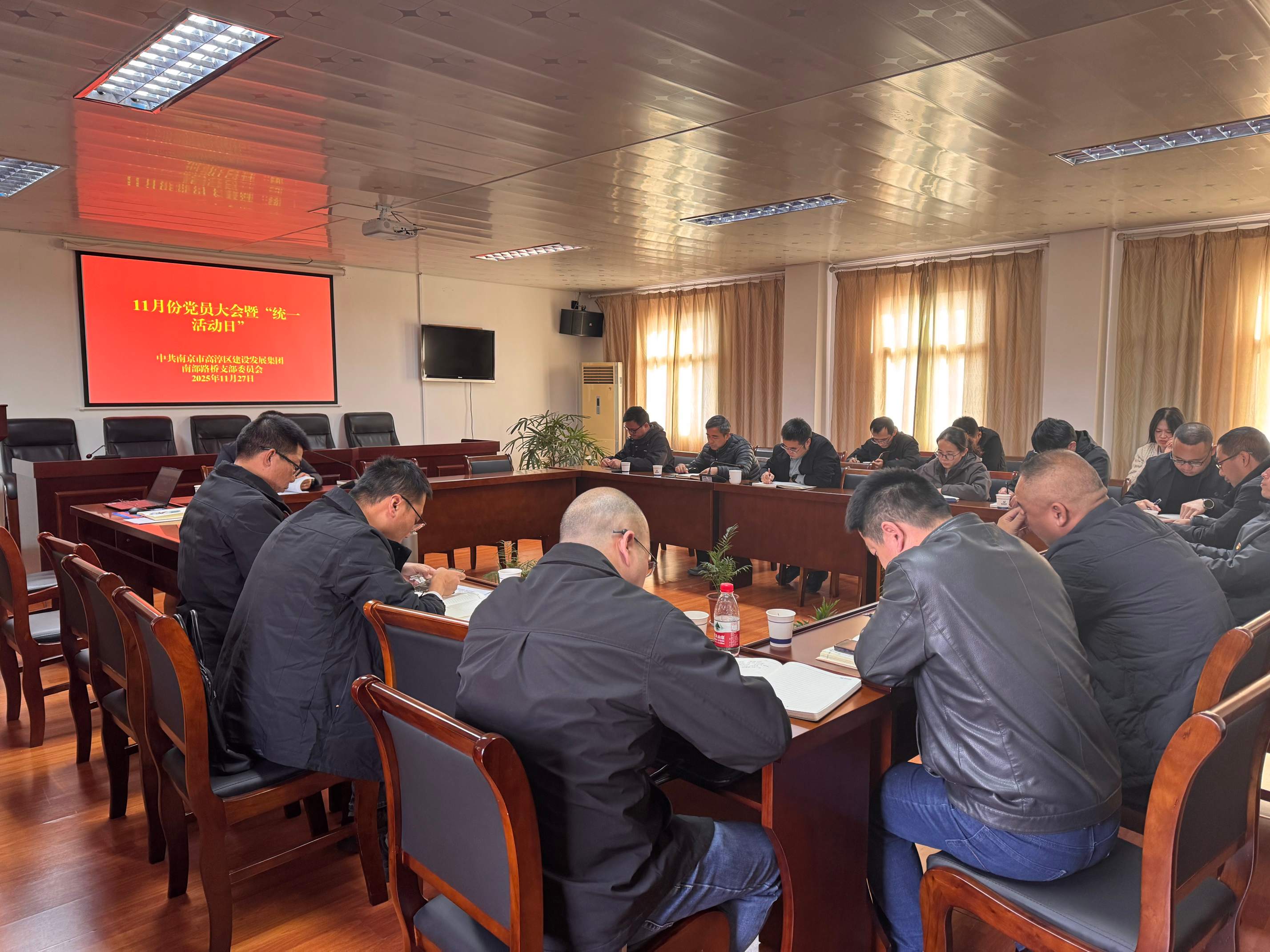 南部路桥党支部组织召开11月份党员大会暨“统一活动日”