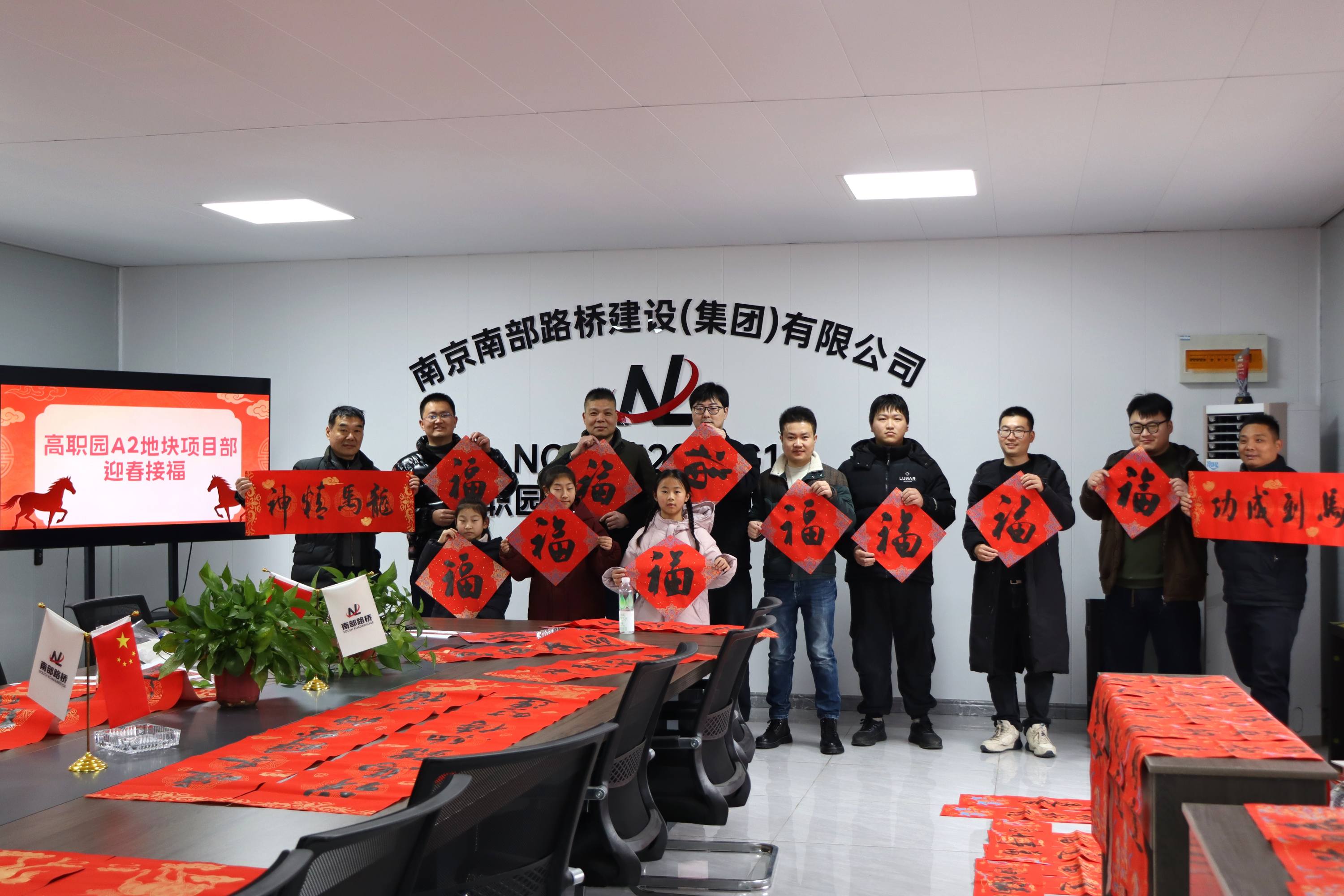 凝心迎新春 聚力向未来——A2地块项目部举办2026年新春运动暨春联迎福活动