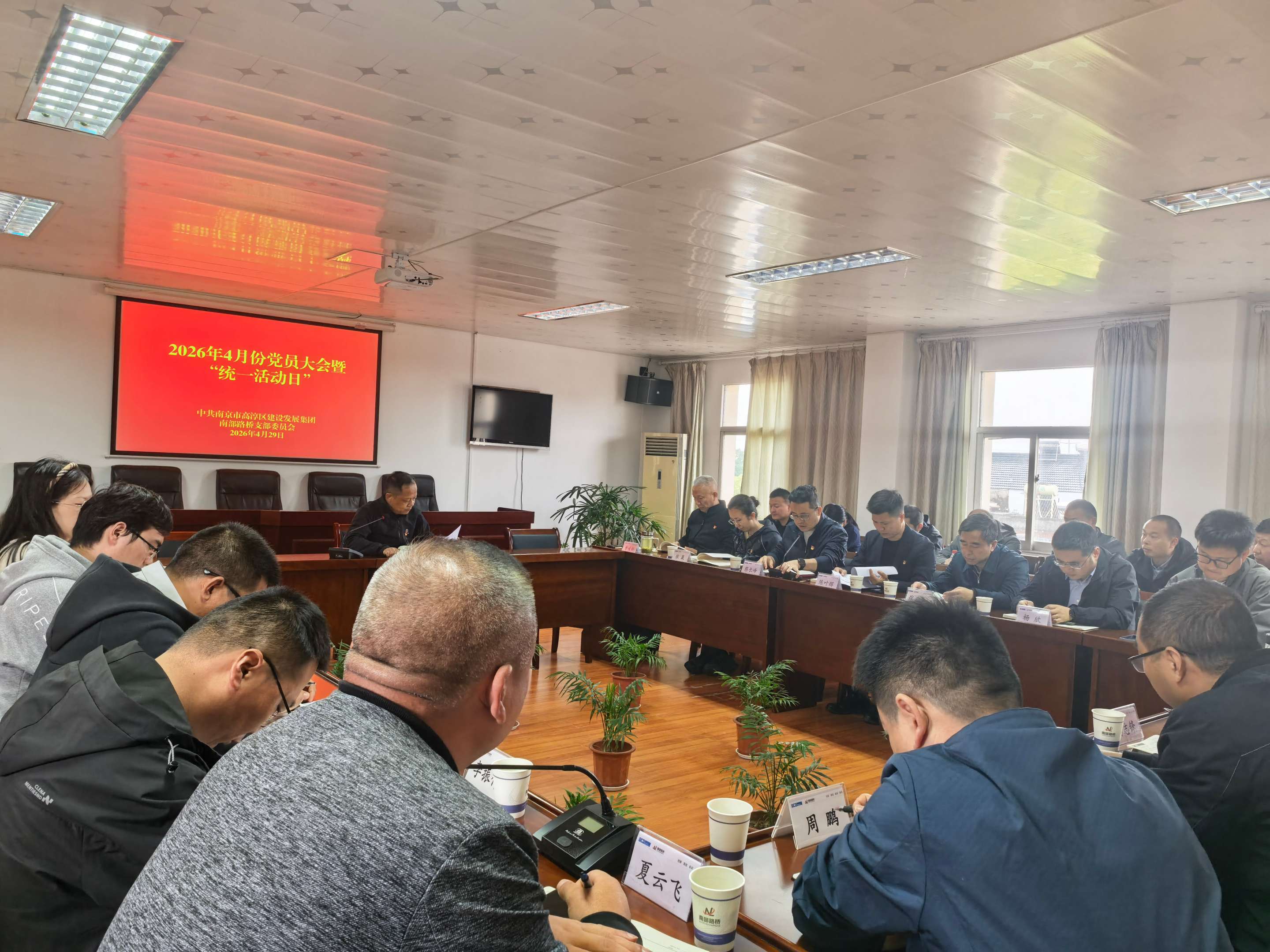 树牢正确政绩观 实干担当促发展——南部路桥党支部召开4月份党员大会暨“统一活动日”