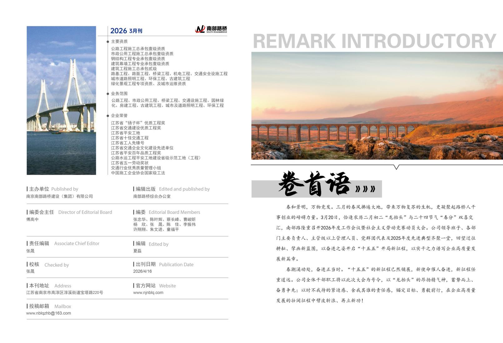 2026年3月刊(5)_02.jpg