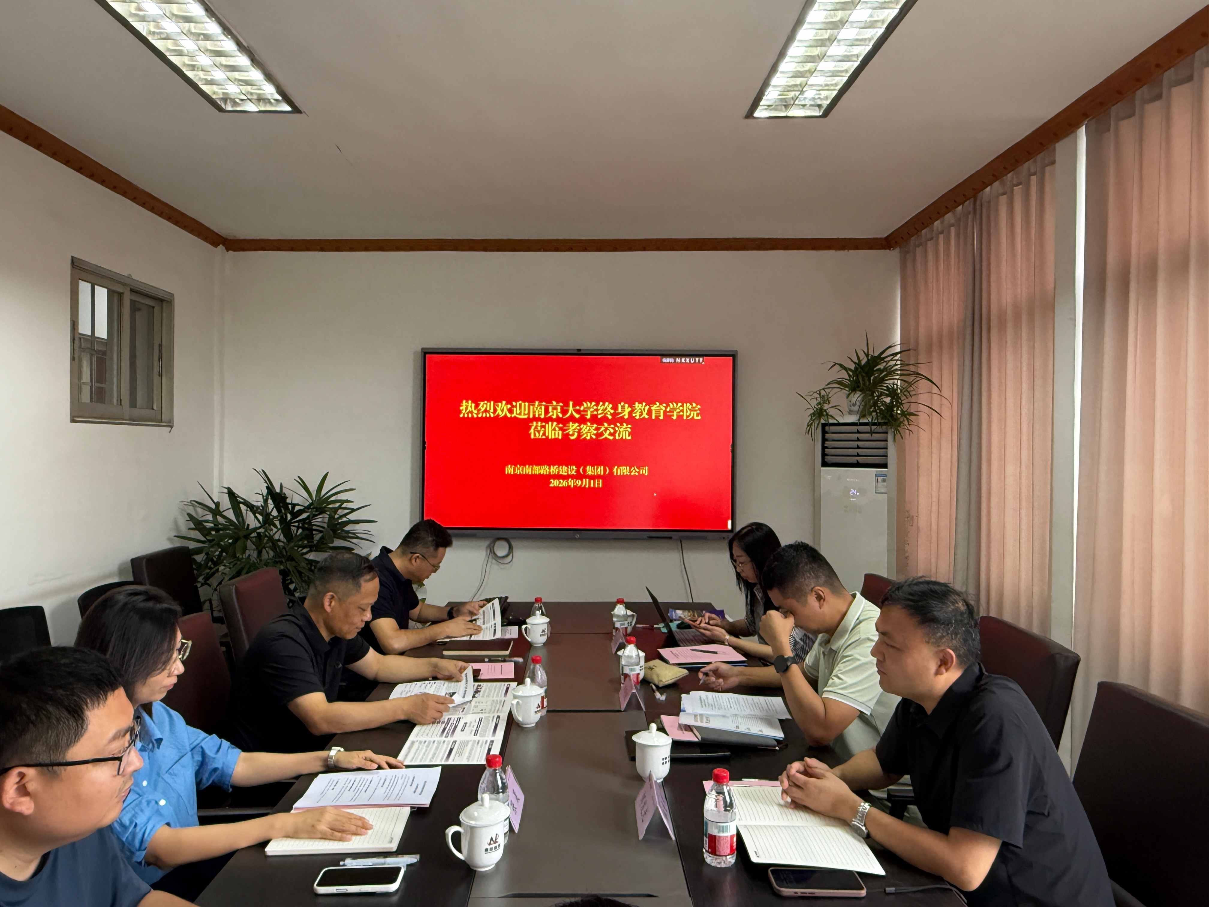 深化校企协同  赋能人才强企 ——南京大学终身教育学院赴南部路桥考察交流