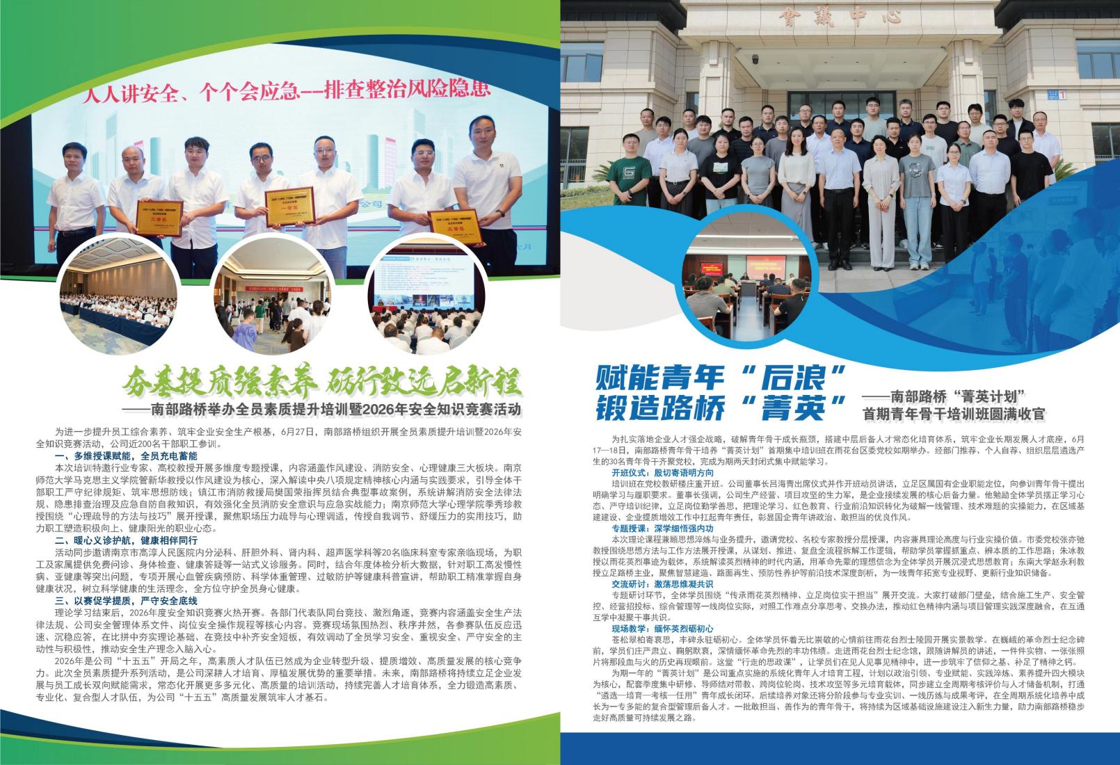 2026年6月刊(3)_06.jpg