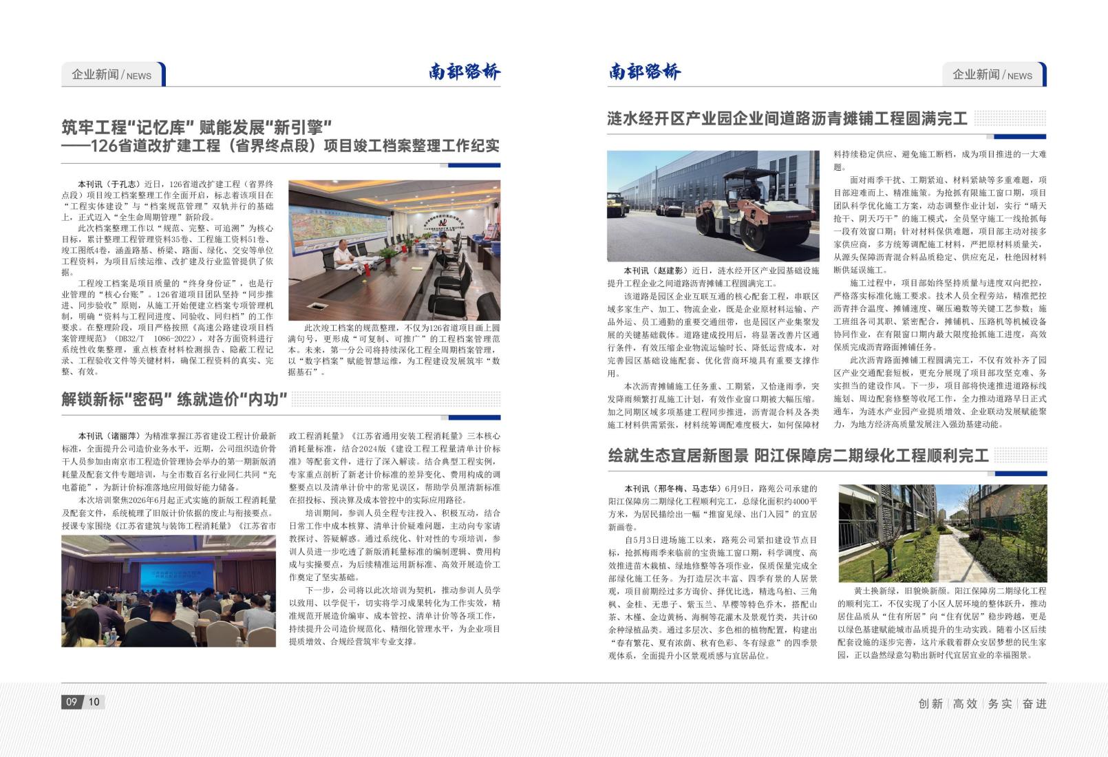 2026年6月刊(3)_08.jpg