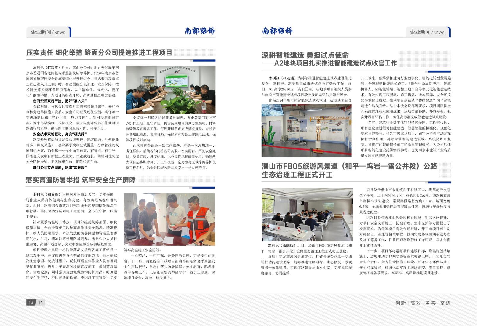 2026年6月刊(3)_10.jpg