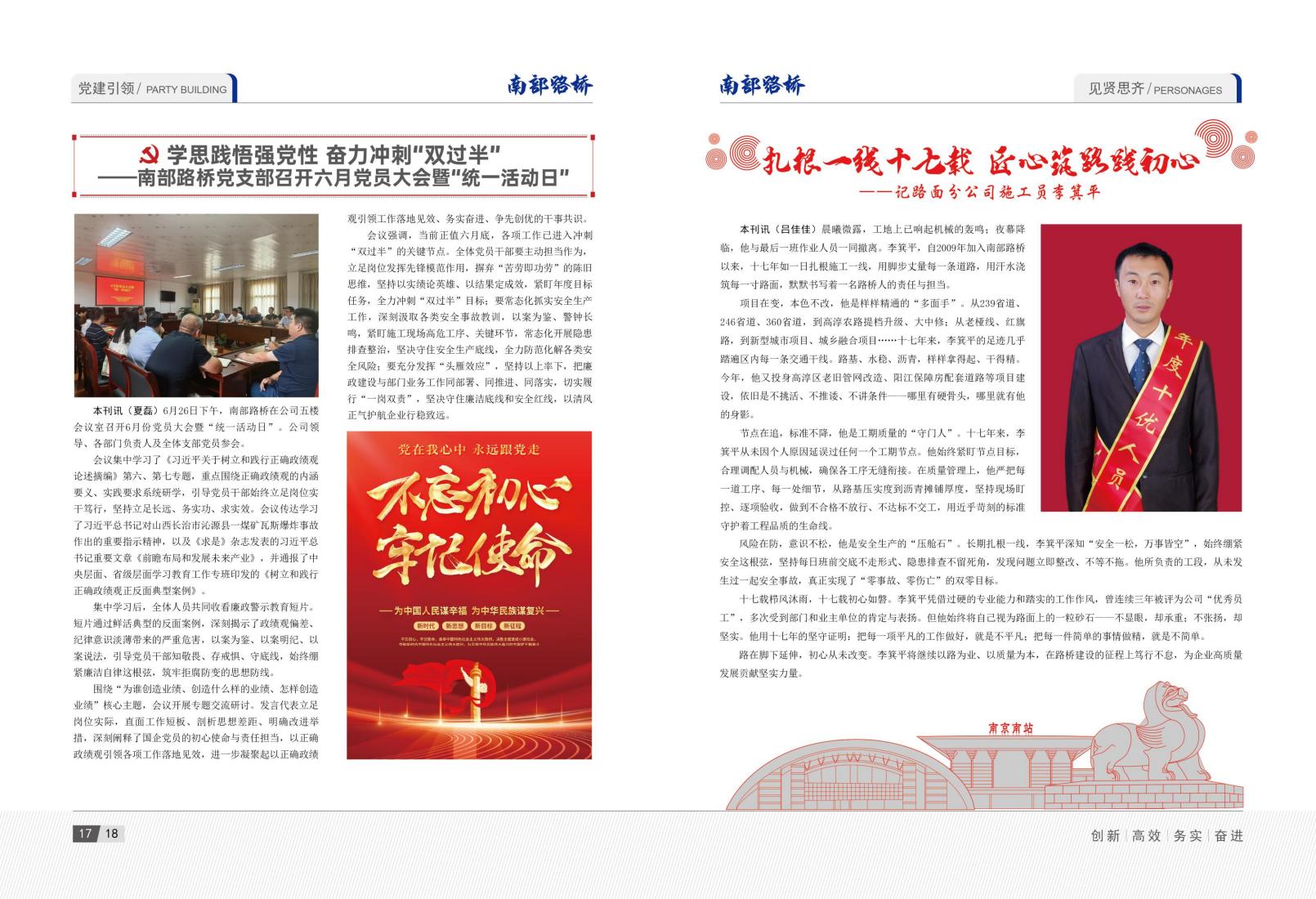 2026年6月刊(3)_12.jpg