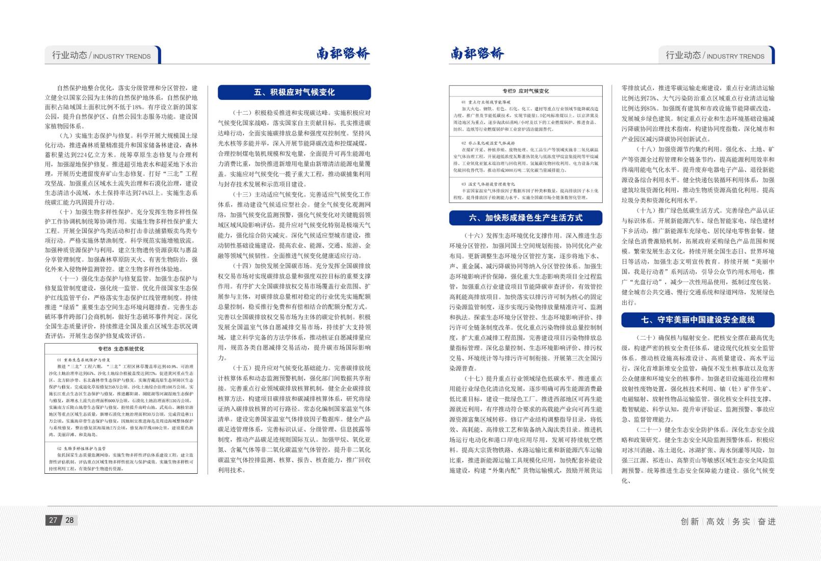 2026年6月刊(3)_17.jpg