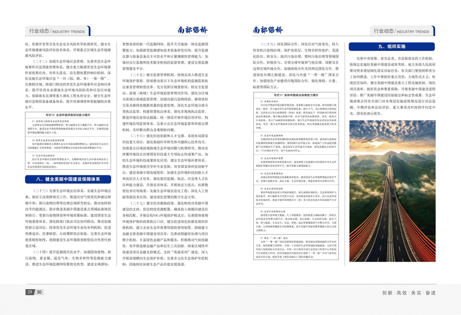 2026年6月刊(3)_18.jpg