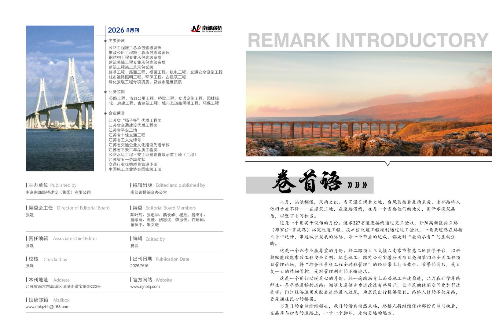 2026年8月刊(7)_02.jpg