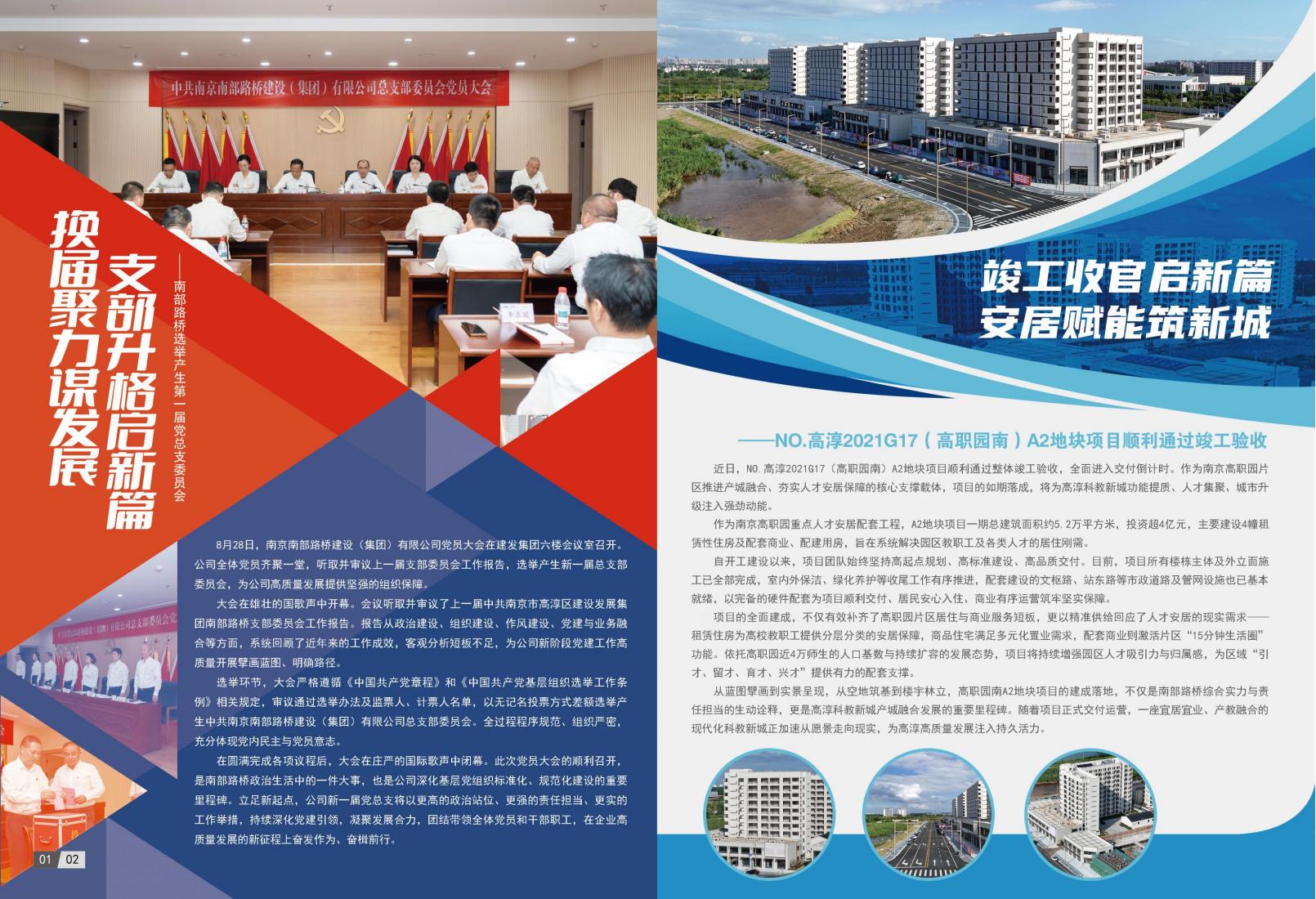 2026年8月刊(7)_04.jpg