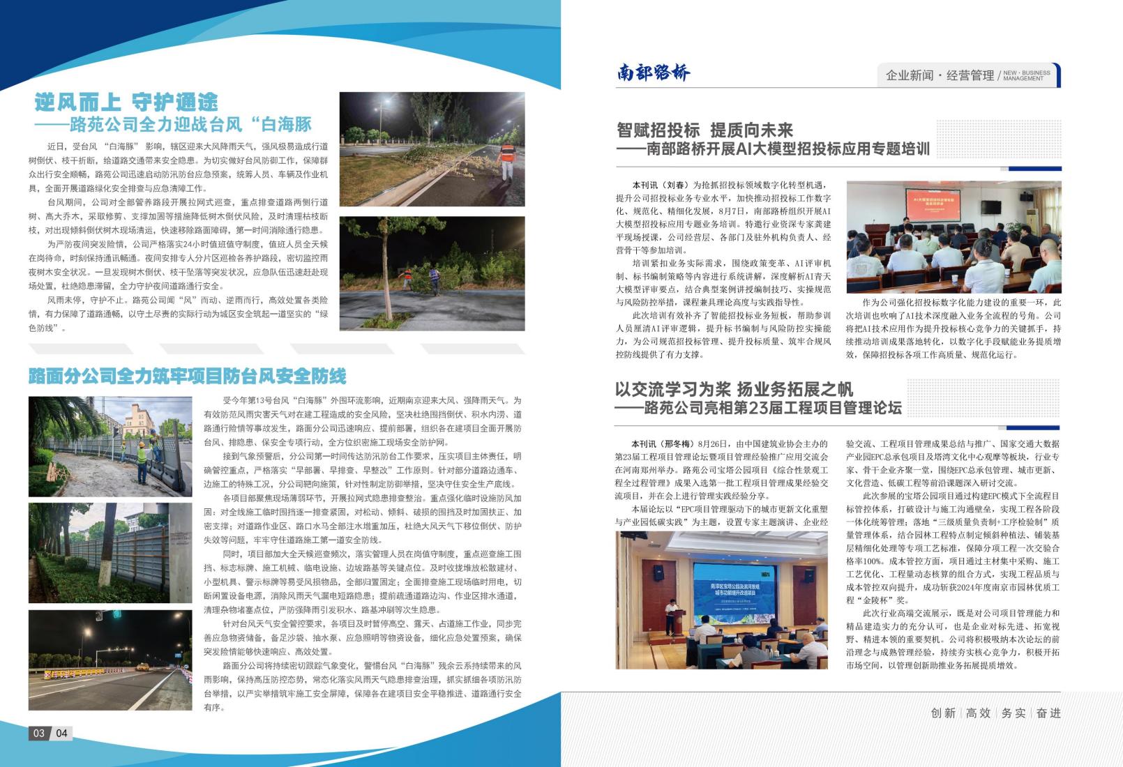 2026年8月刊(7)_05.jpg