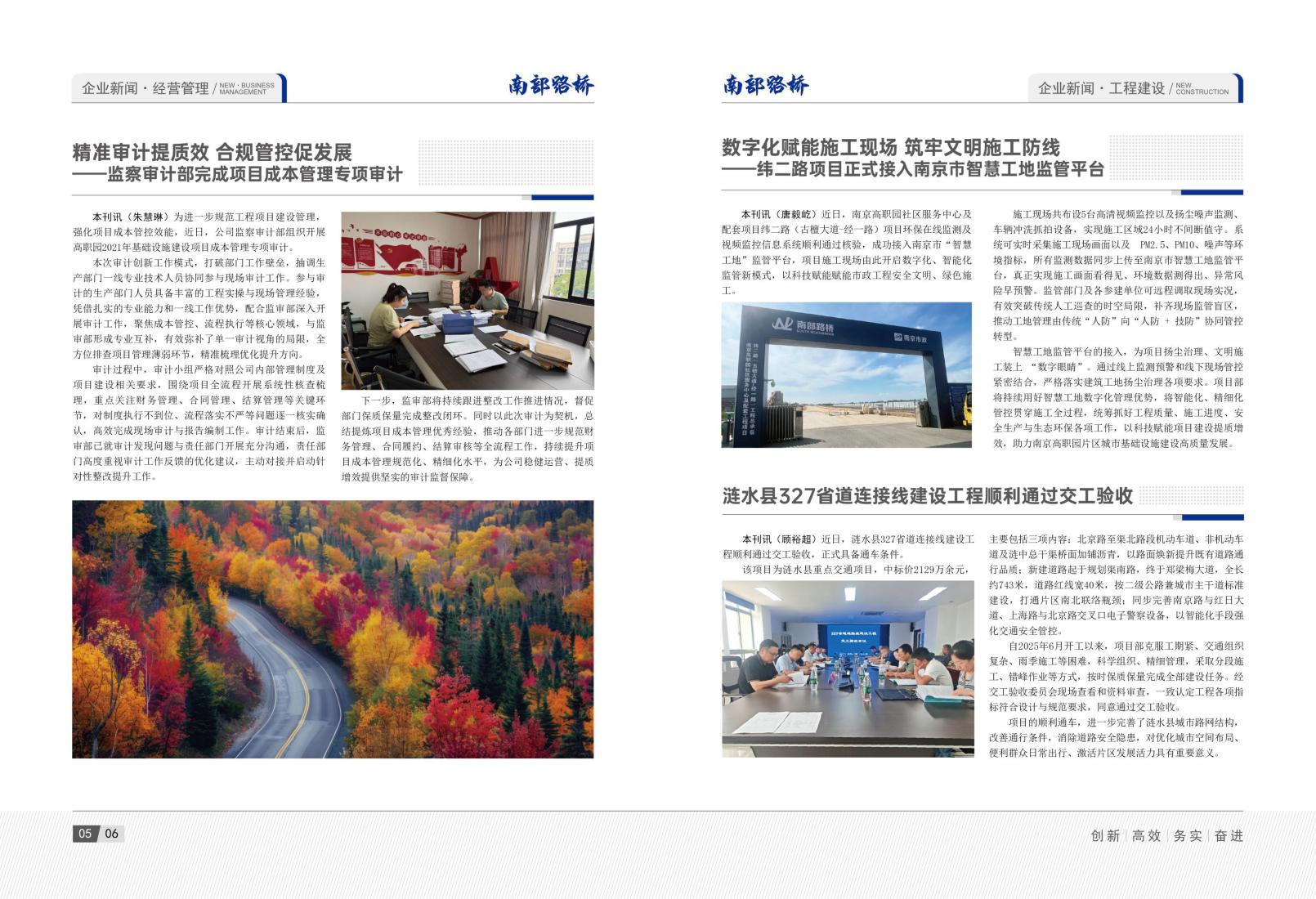 2026年8月刊(7)_06.jpg
